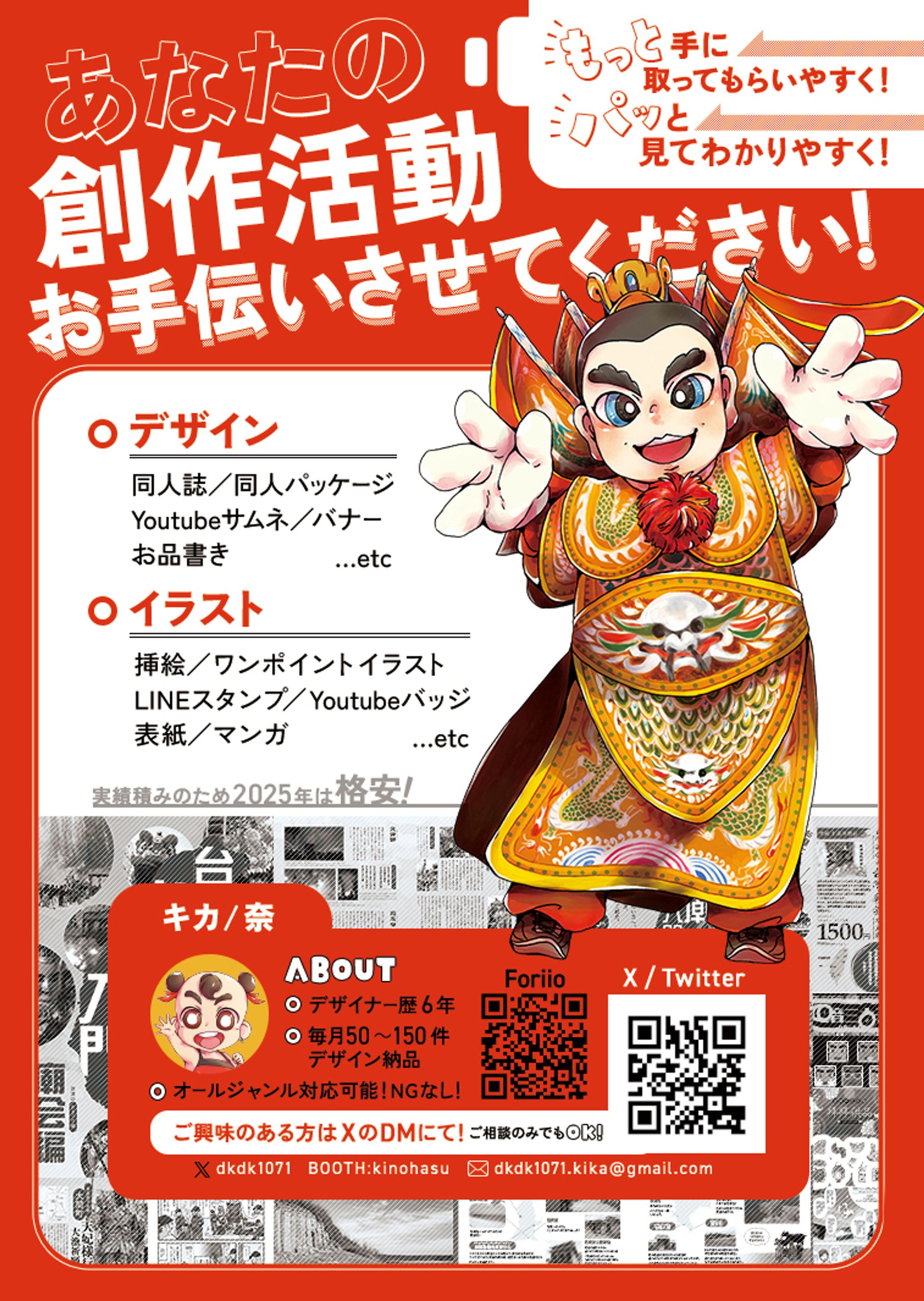 デザイン・イラストお手伝いします！-1