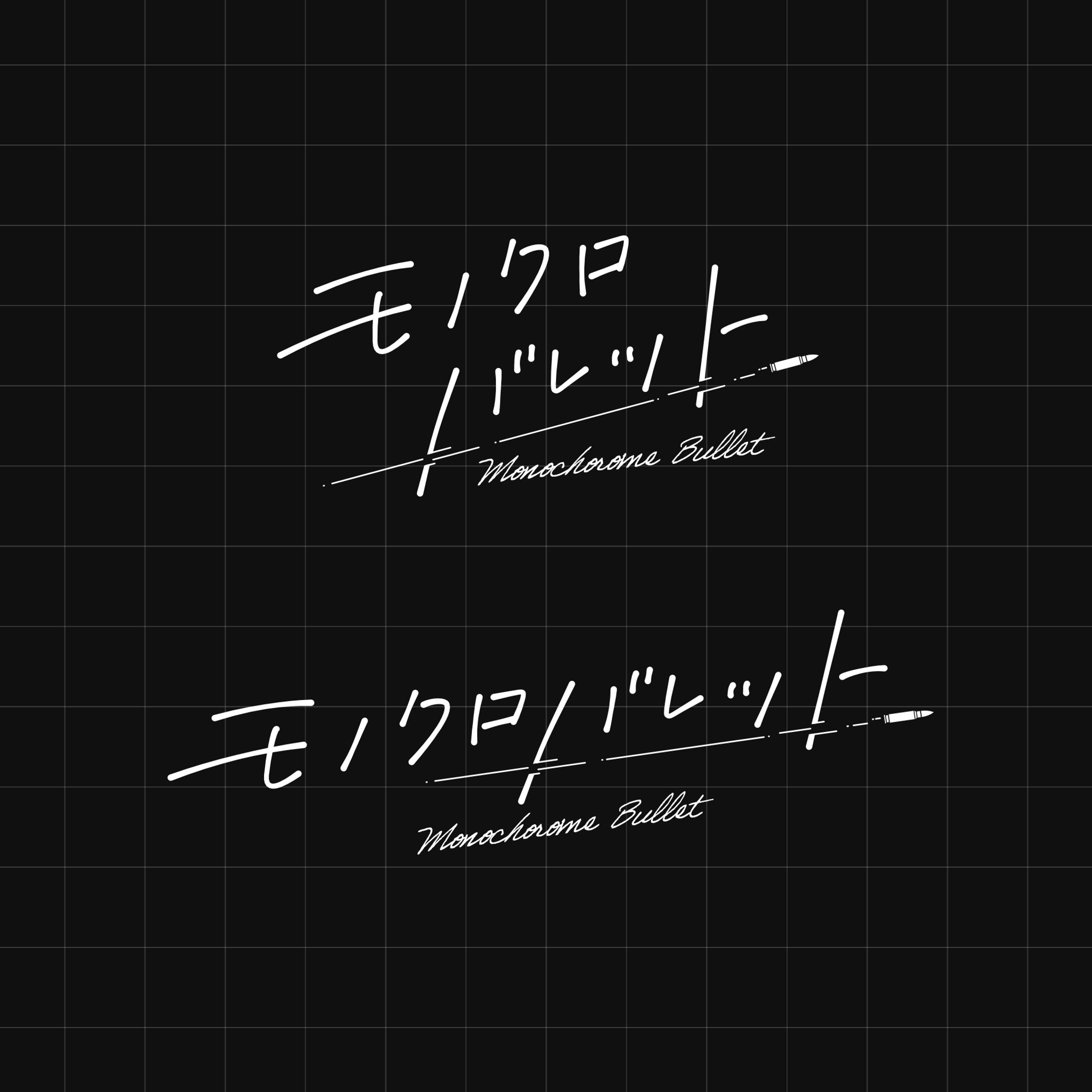 ロゴ制作　モノクロバレット様-1