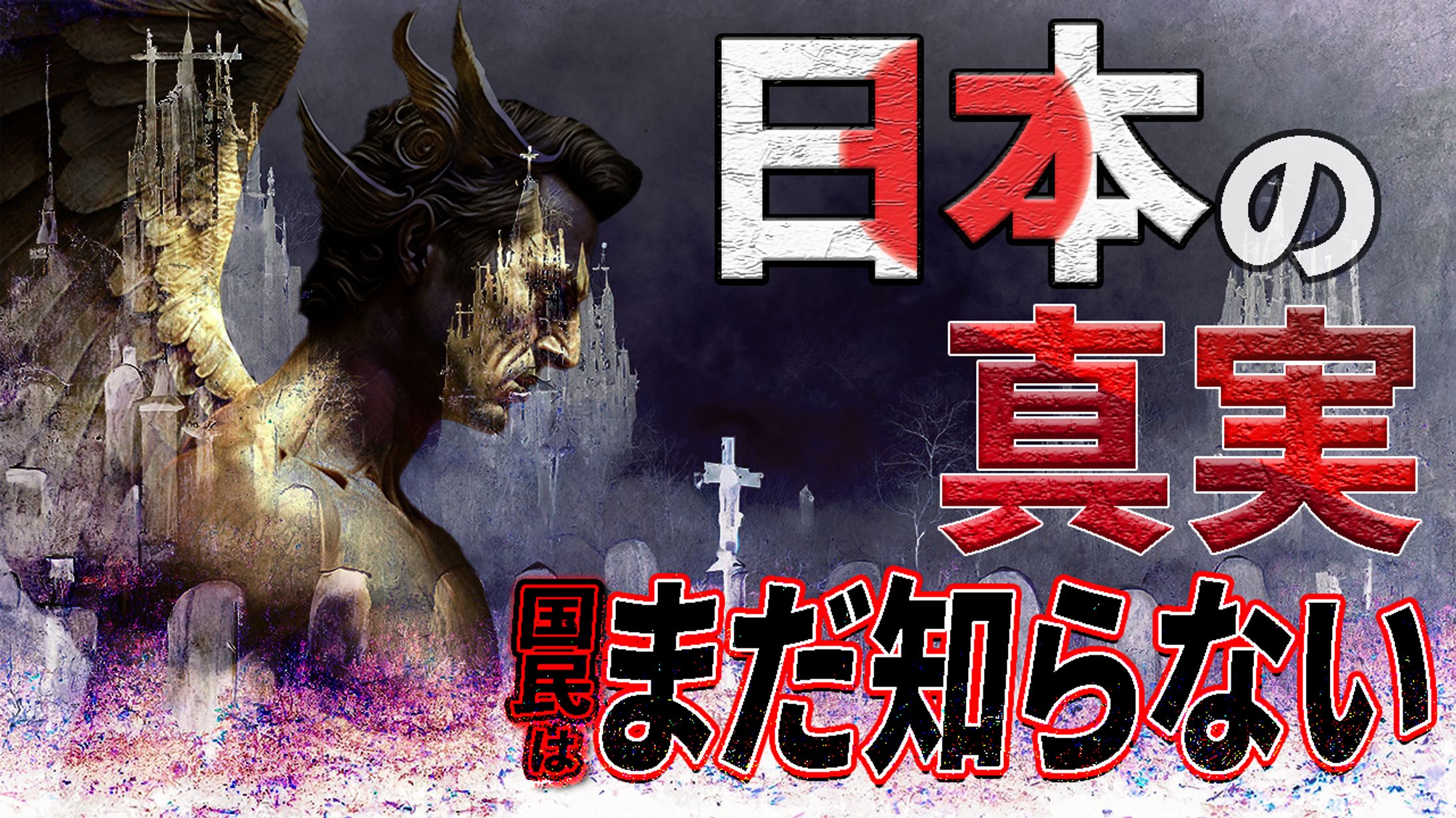 YouTubeサムネイル(恐怖系チャンネル用）-1