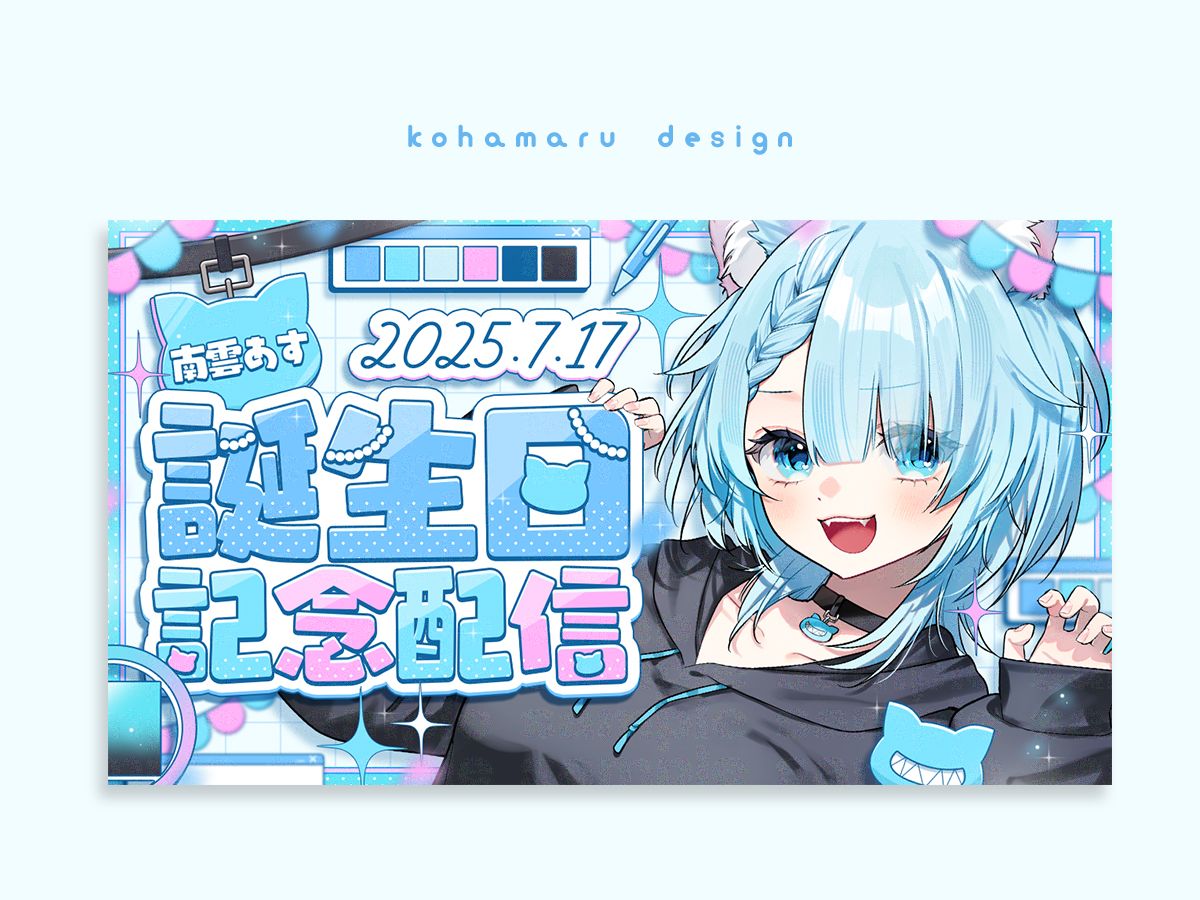 狐々重あいる様 ASMR配信サムネ 狐々重あいる様 ASMR配信サムネ