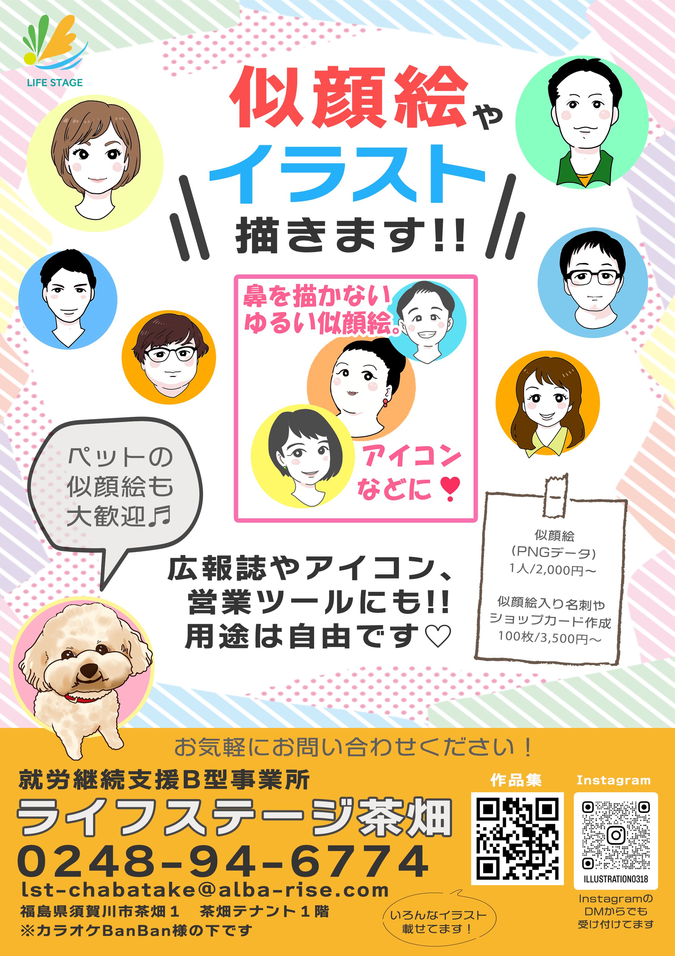 人物似顔絵描きます！-1