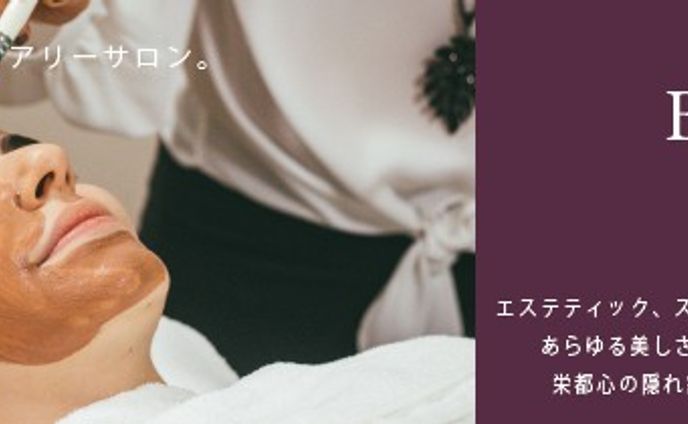 【ヘッダー】エステサロン