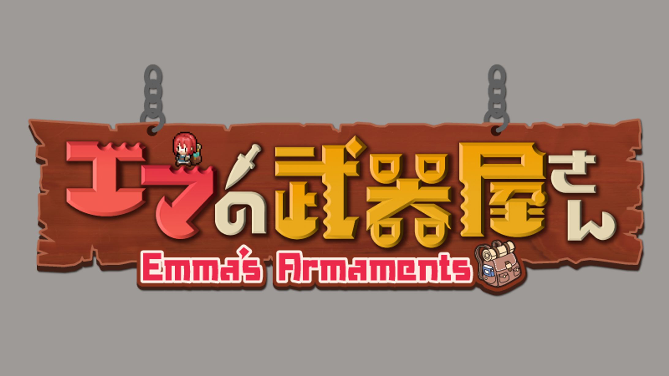 「エマの武器屋さん」ロゴデザイン-1