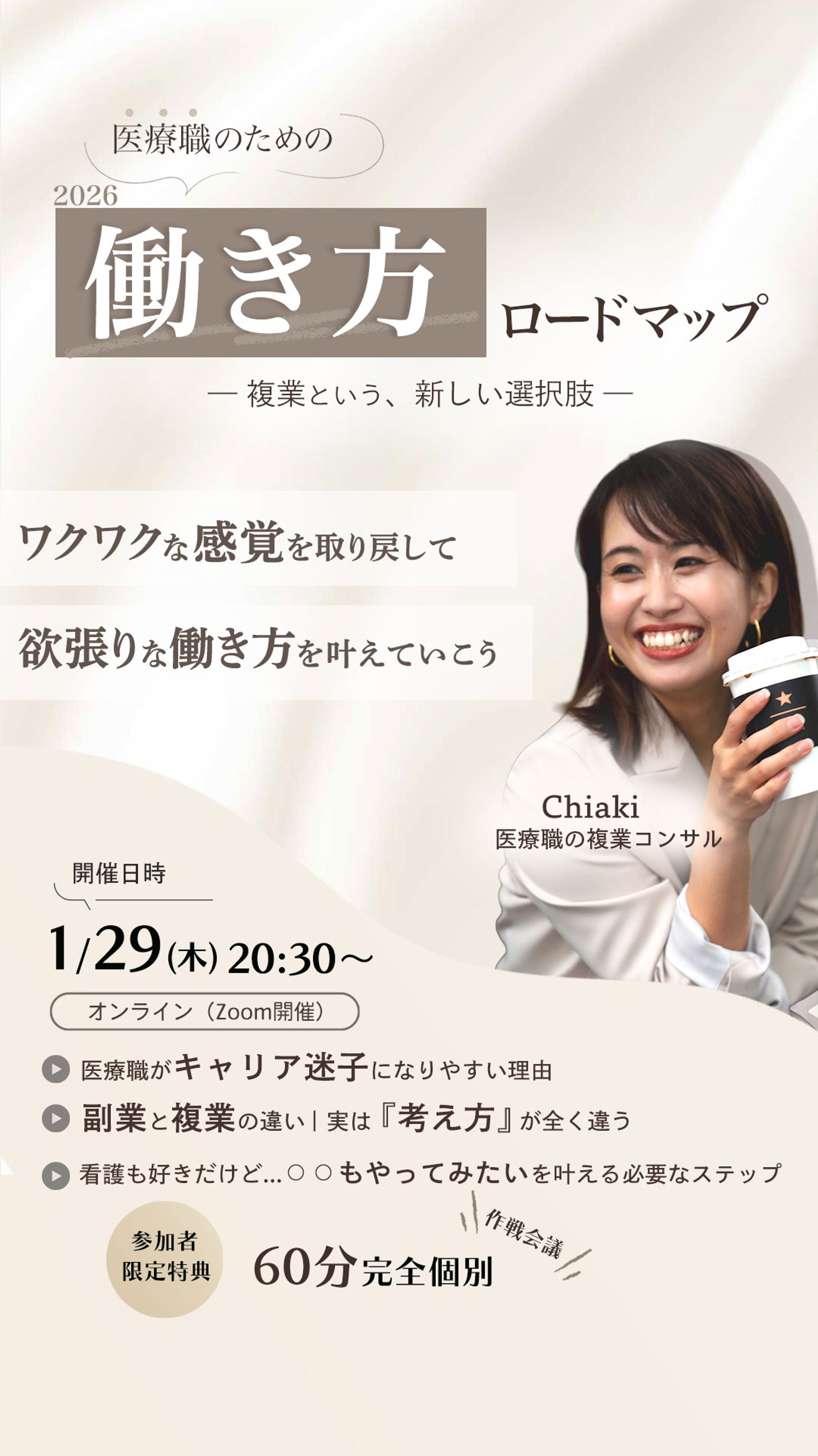 chiaki様 | ビジネスバナー-1