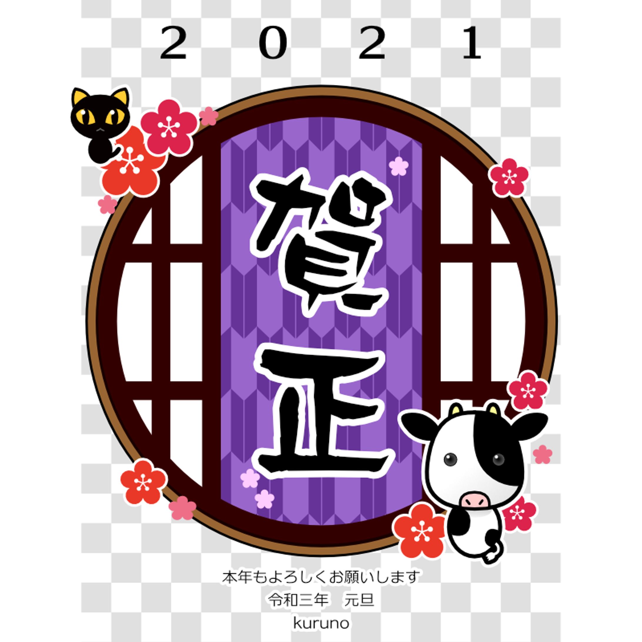 2021年年賀-1