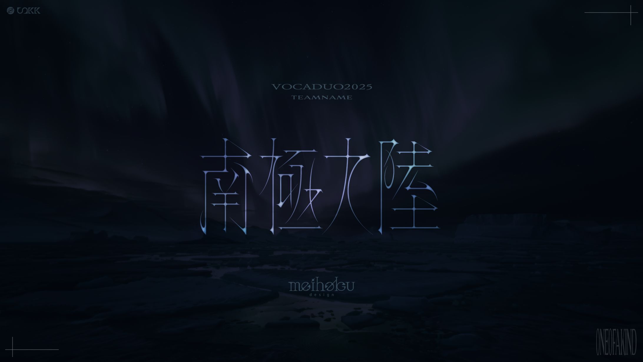 「南極大陸」ロゴデザイン-1