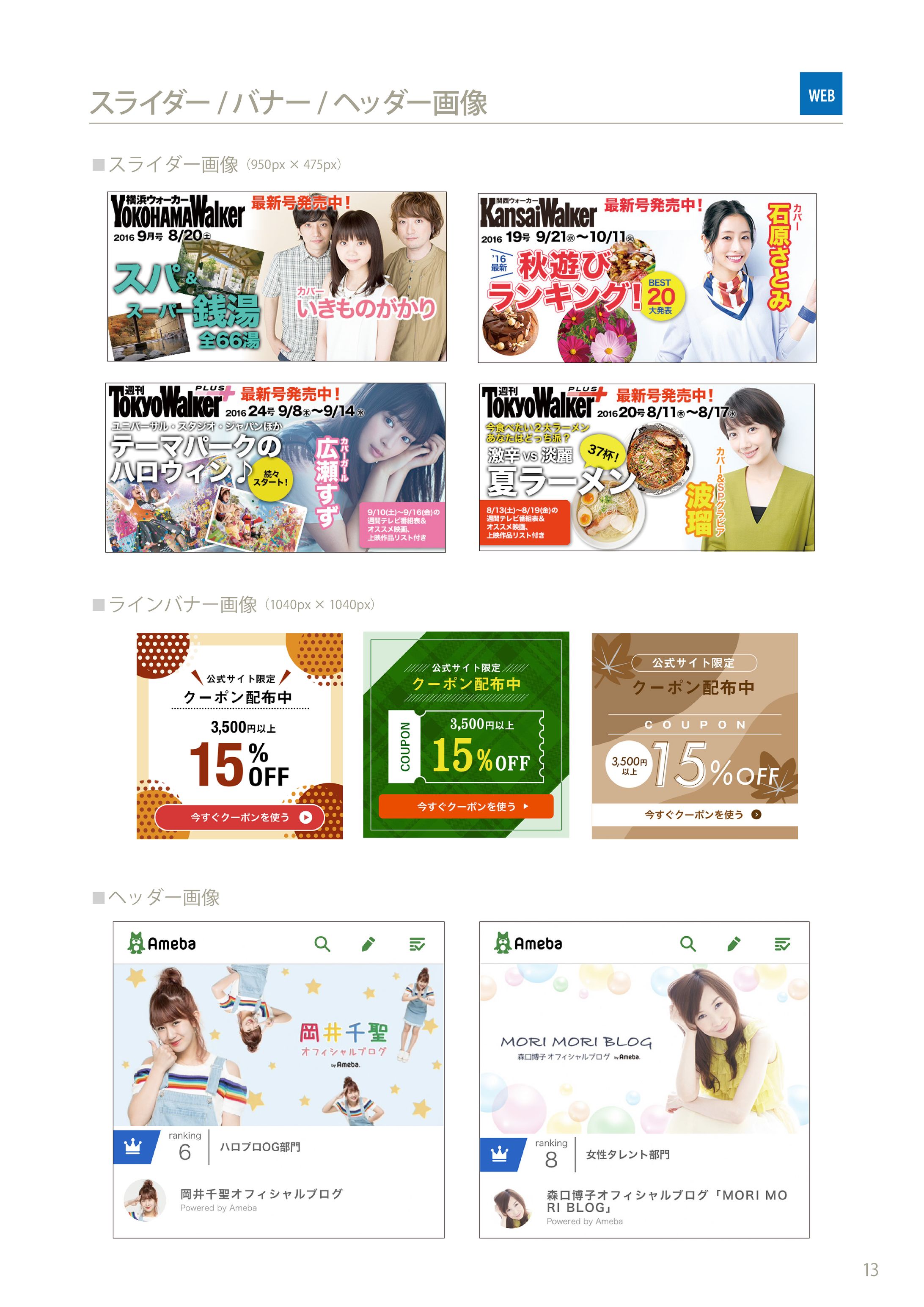 株式会社KADOKAWA、株式会社サイバーエージェント / スライダー・バナー・ ヘッダー画像-1
