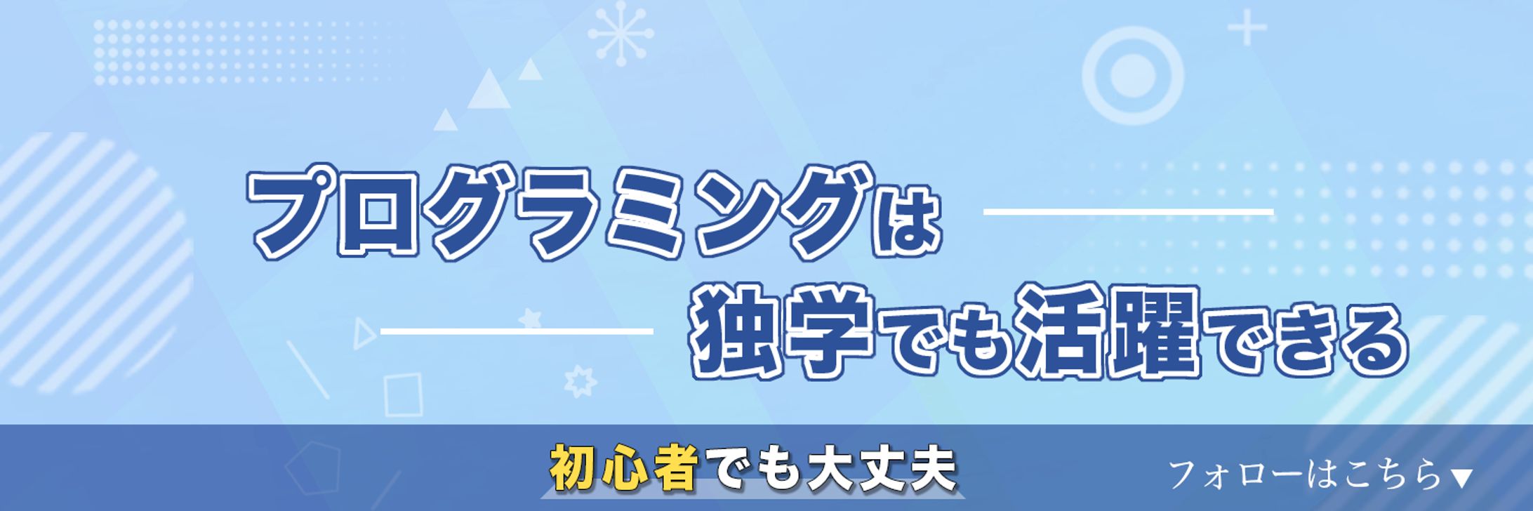 ヘッダーデザイン106-1