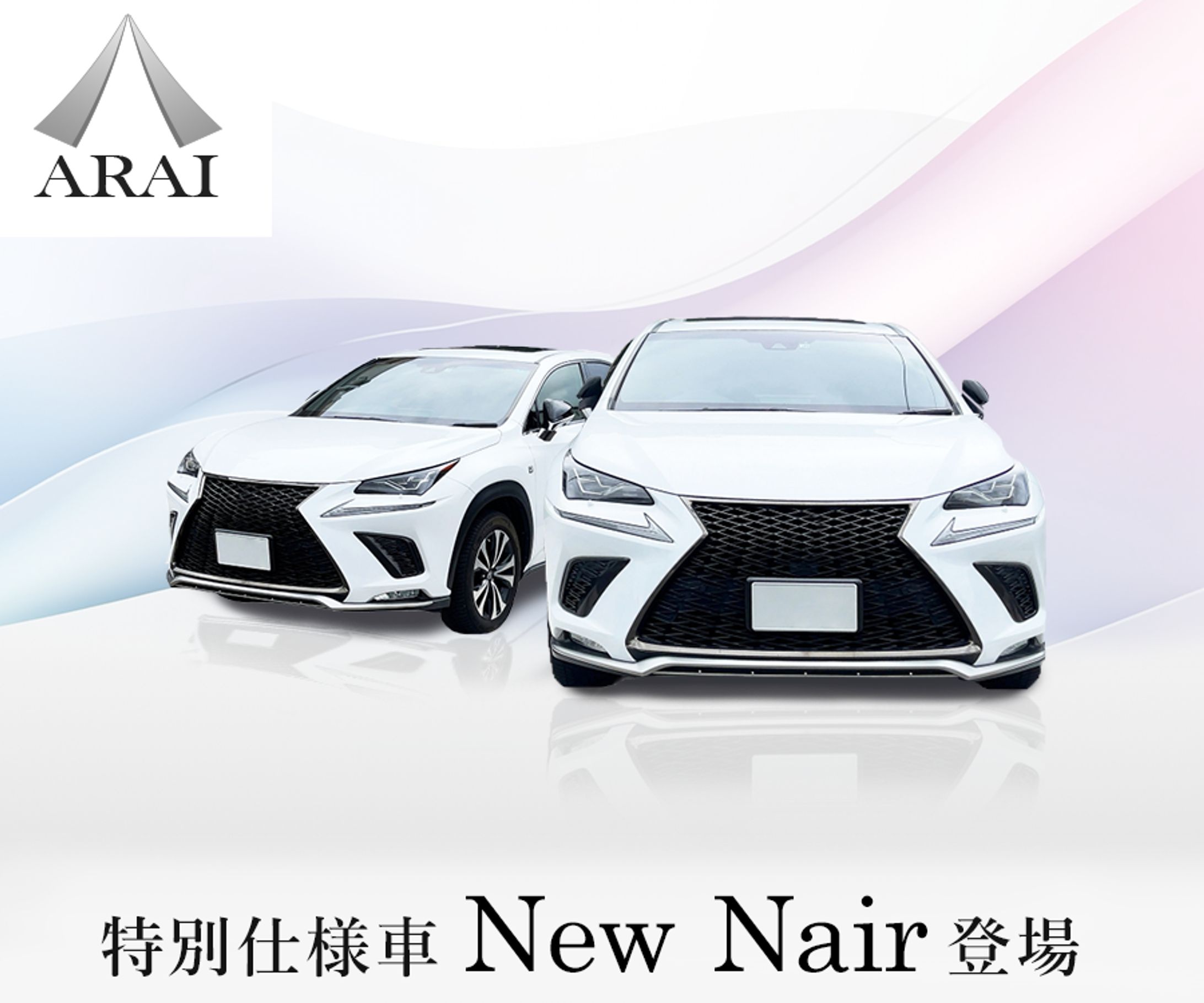 架空の新車のバナー-1