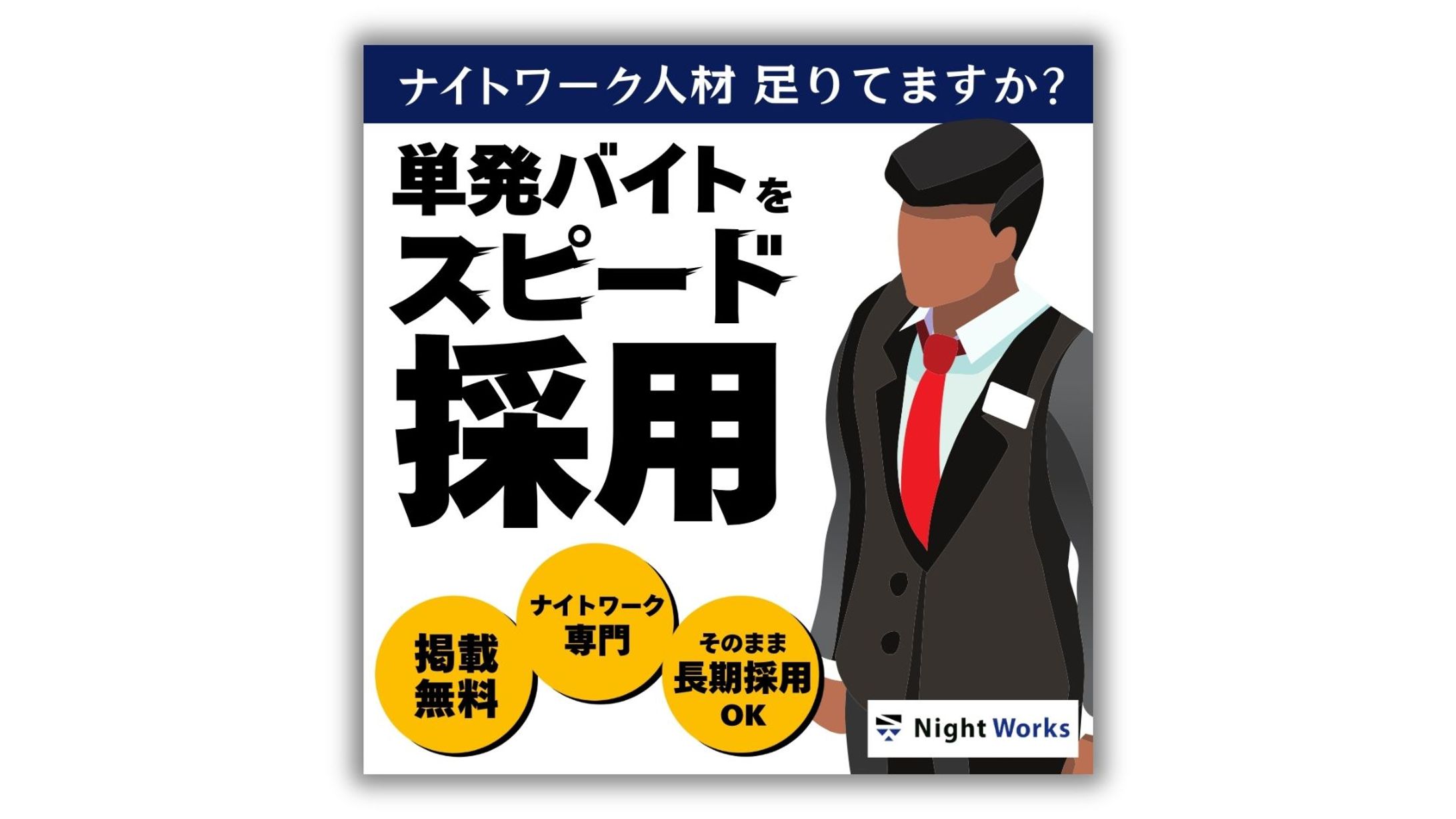 人材派遣アプリ-1