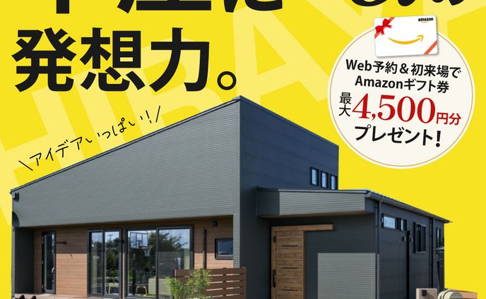 建設会社の広告出稿用バナー