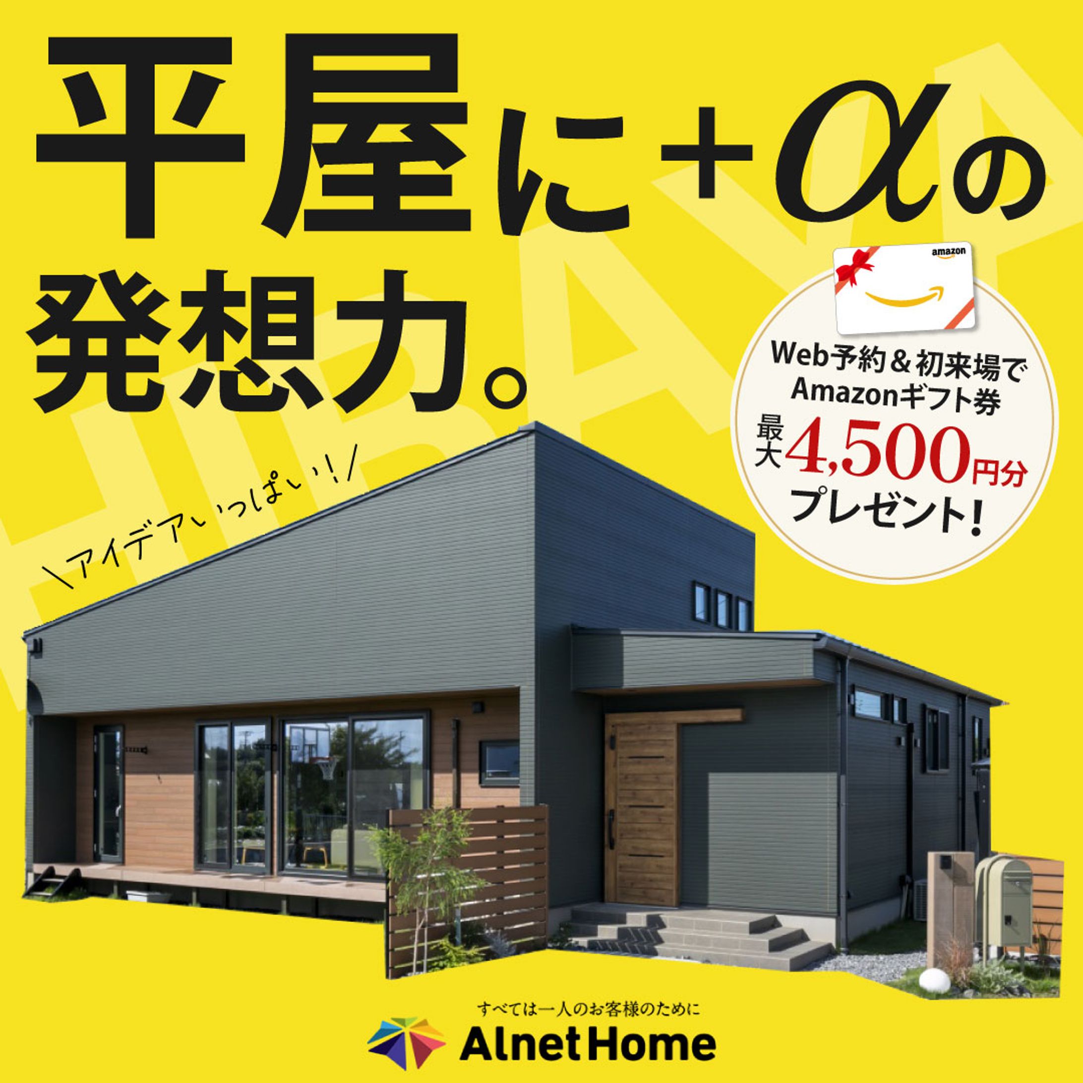 建設会社の広告出稿用バナー-1