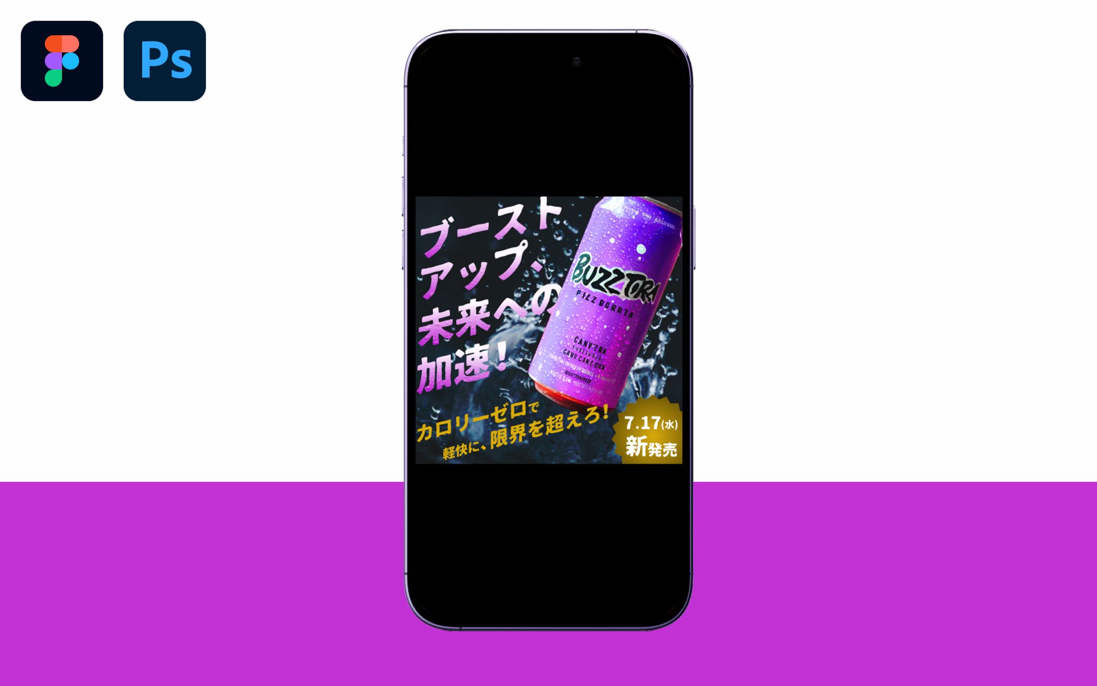 エナジードリンクバナー-1