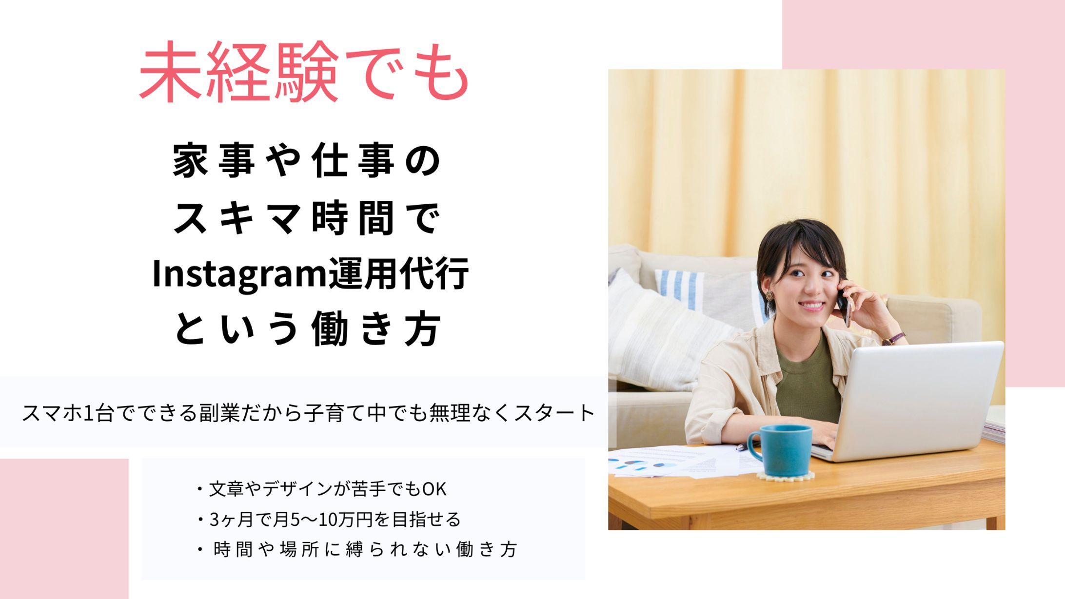 Instagram運用代行講座｜営業資料スライド制作（4枚）-1