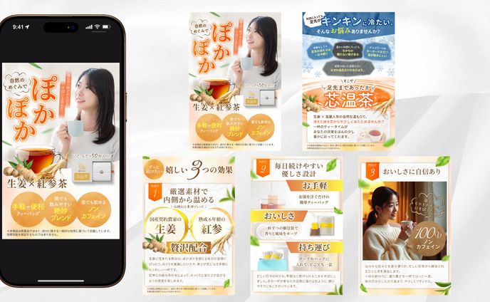 EC商品画像【生姜茶】(サンプル)