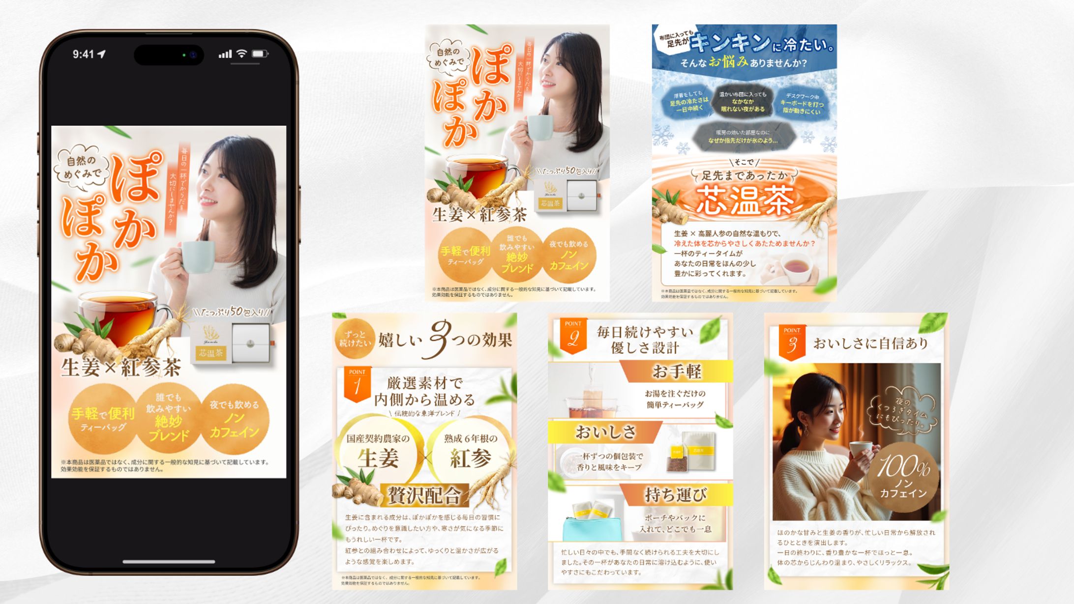 EC商品画像【生姜茶】(サンプル)-1