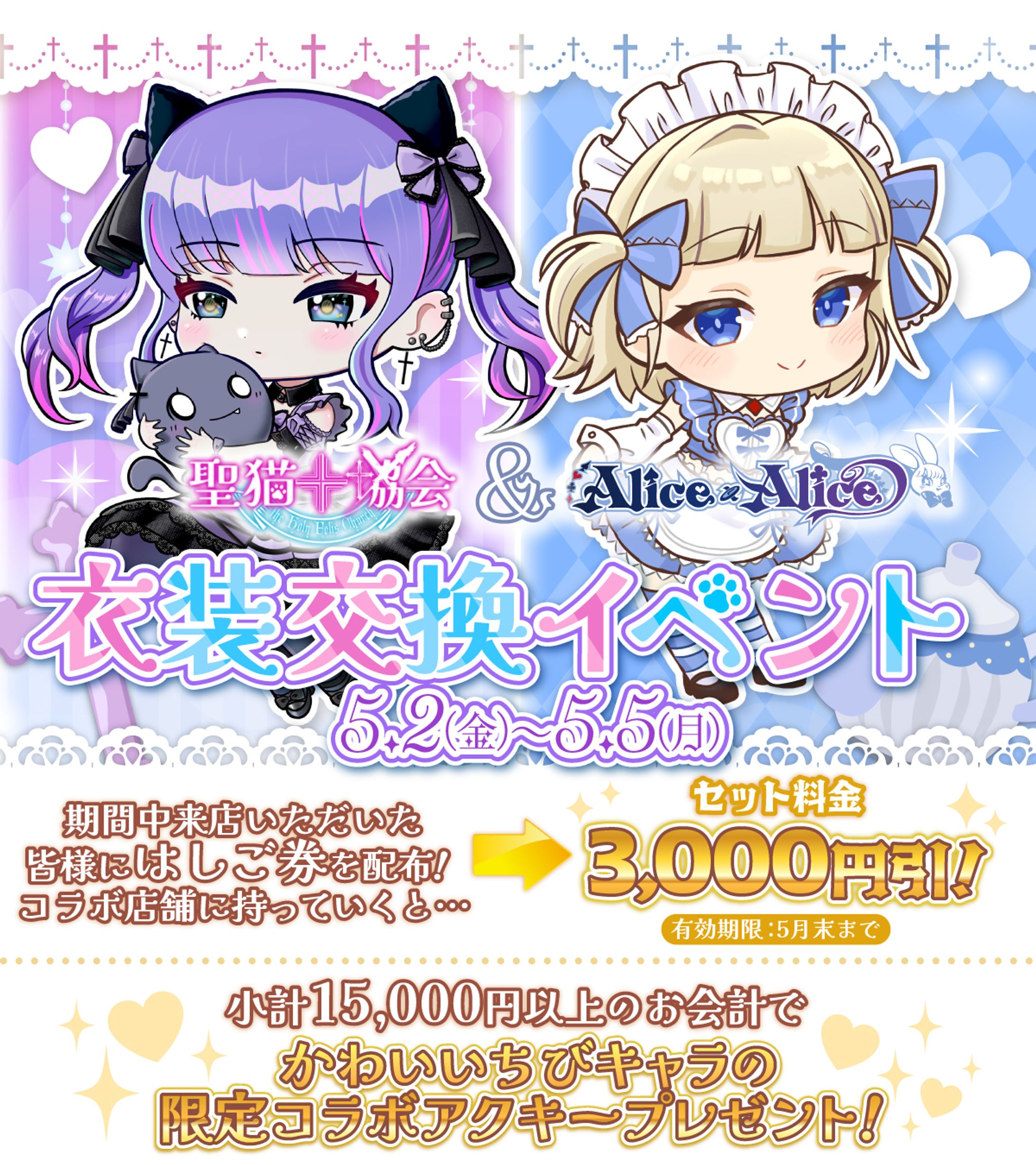 Webバナー(イベント系)-1