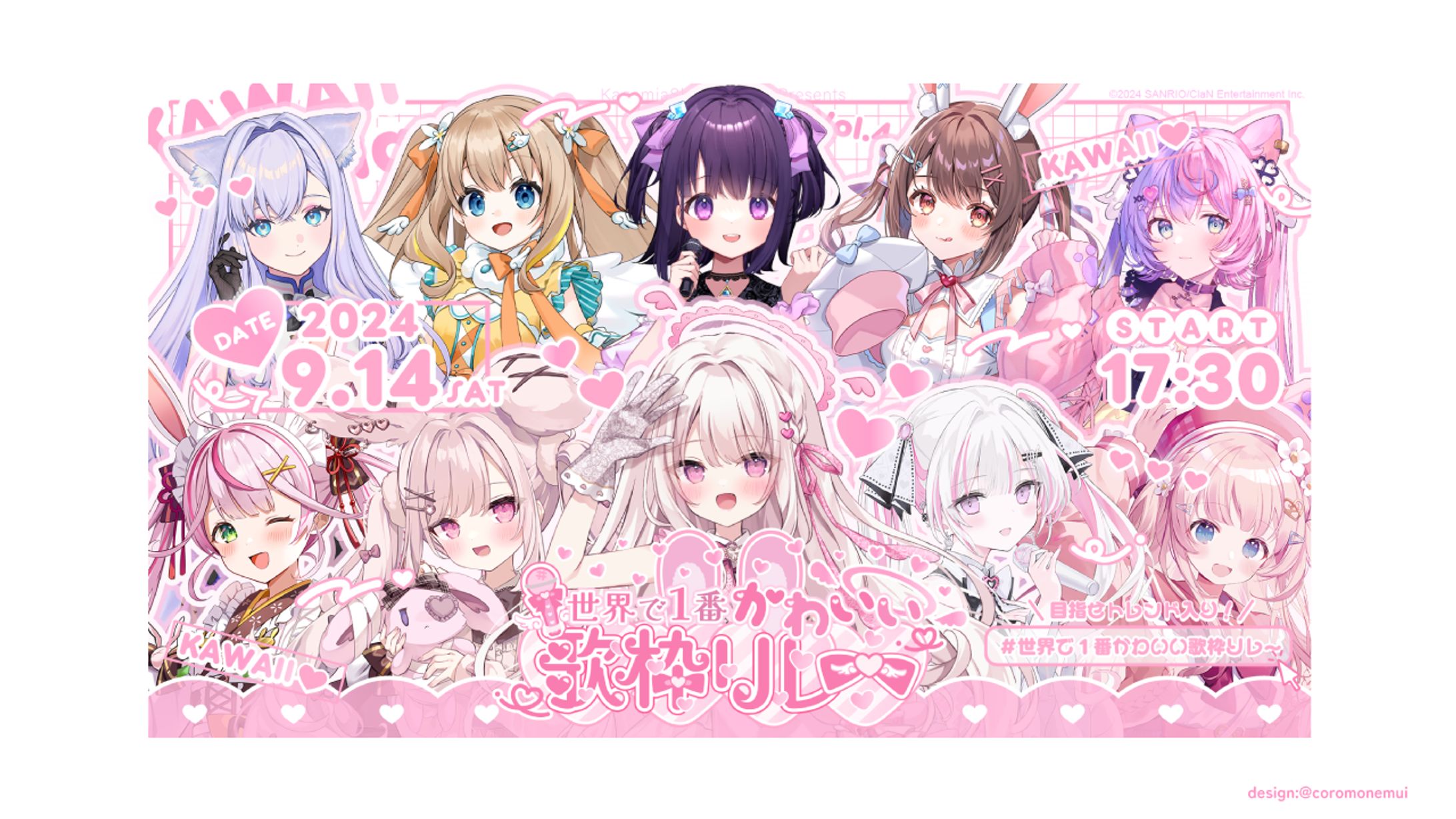 世界で1番かわいい歌枠リレーvol4PR画像-1