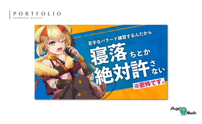 歌枠配信　サムネイルデザイン