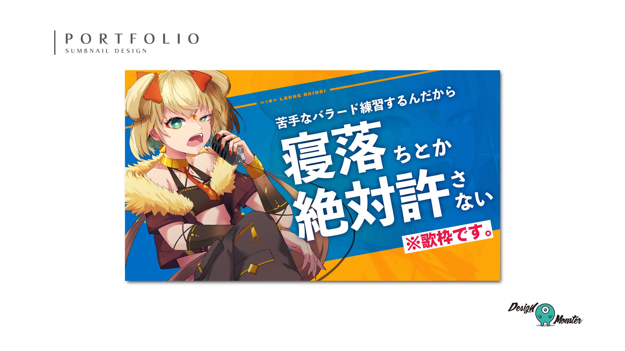 歌枠配信　サムネイルデザイン-1