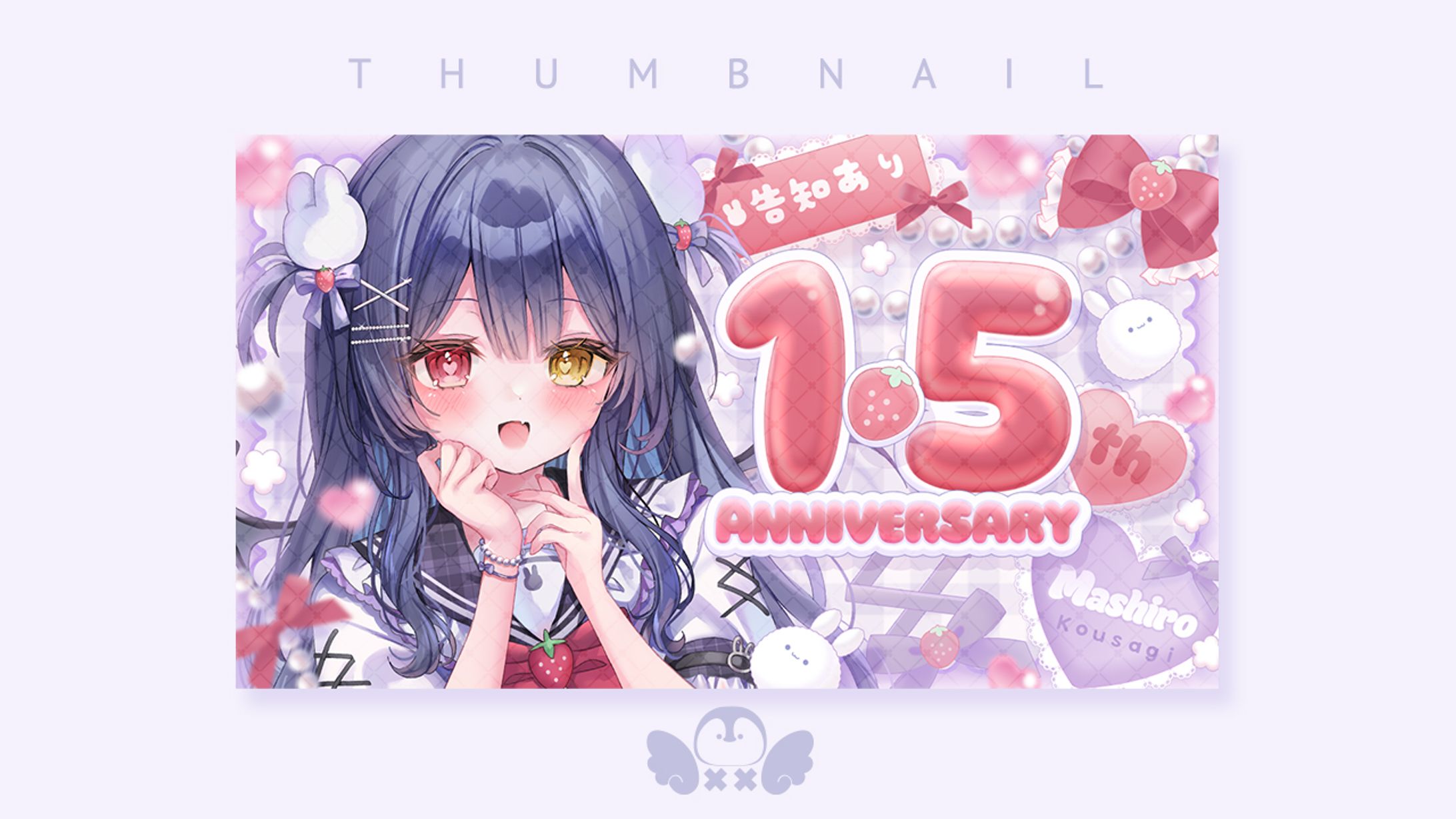 恋兎ましろ様1.5周年記念サムネイル-1
