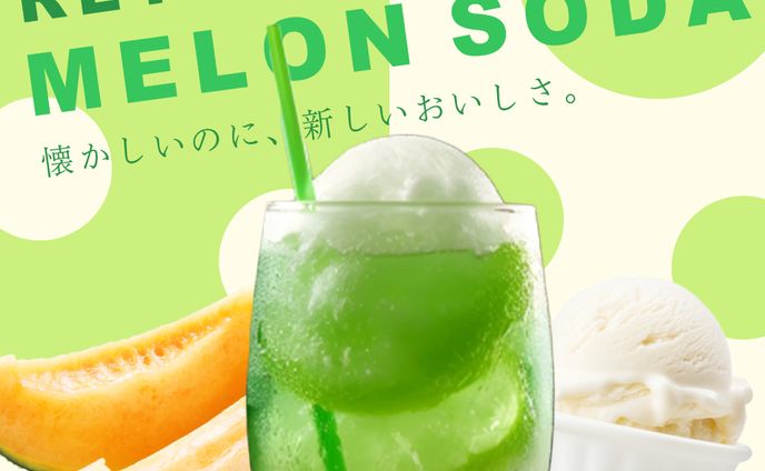 メロンソーダバナー