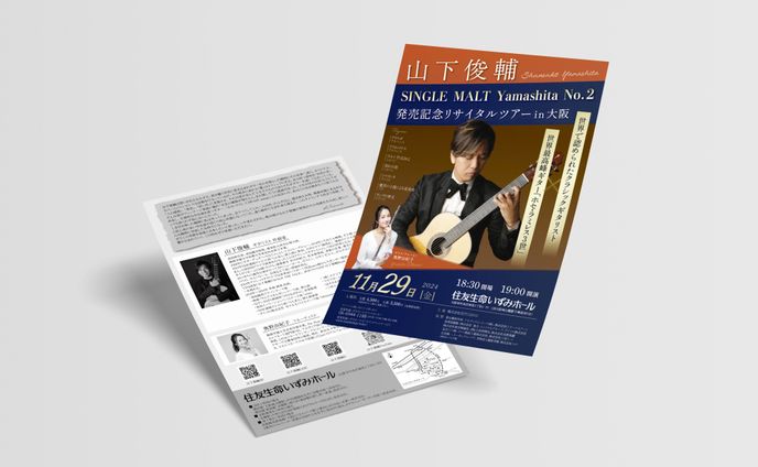 チラシ：コンサート