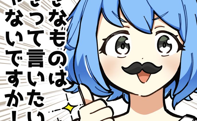 【FA】大都つくしさん