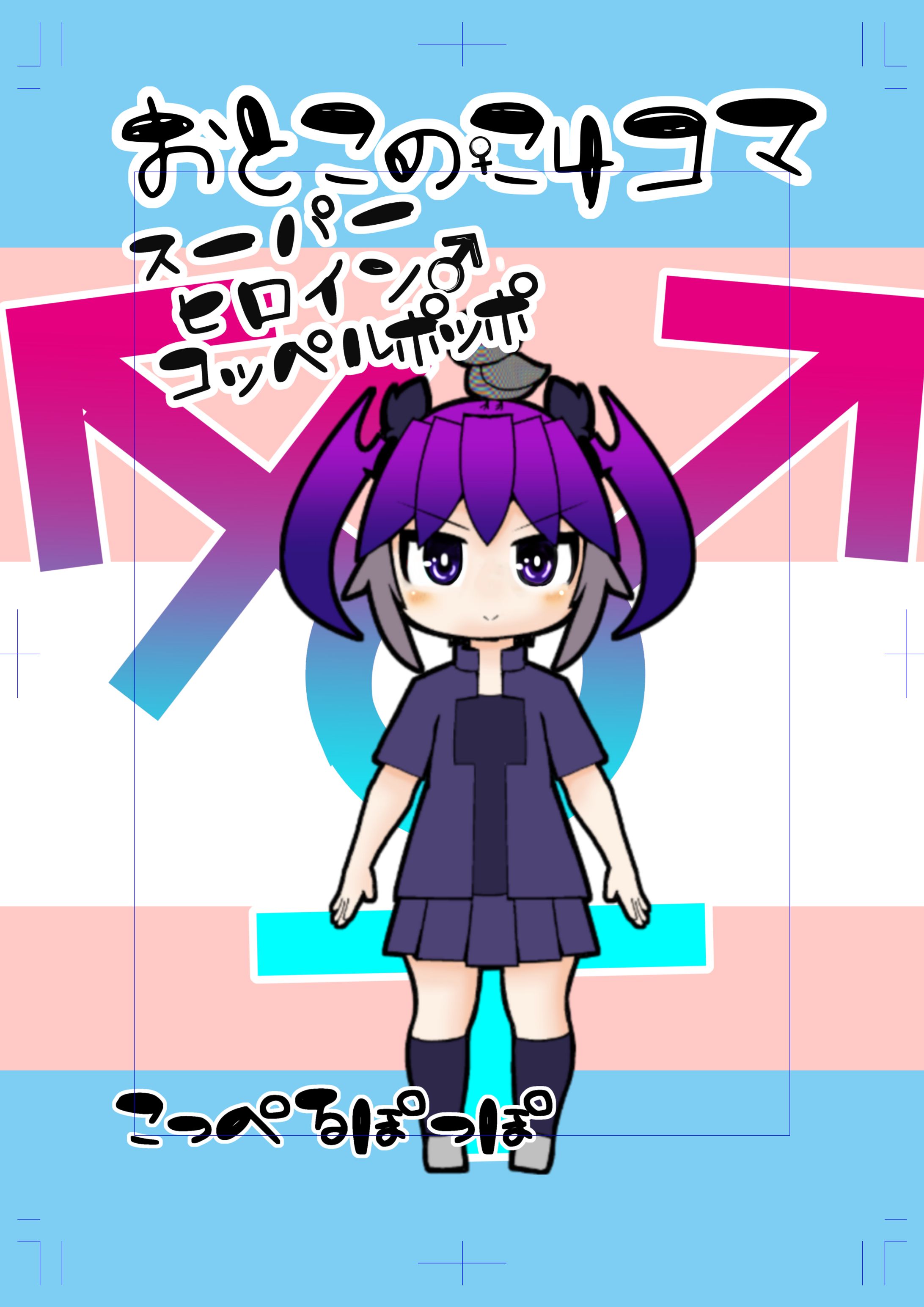 4コマ漫画（カラー）のサンプル１-1