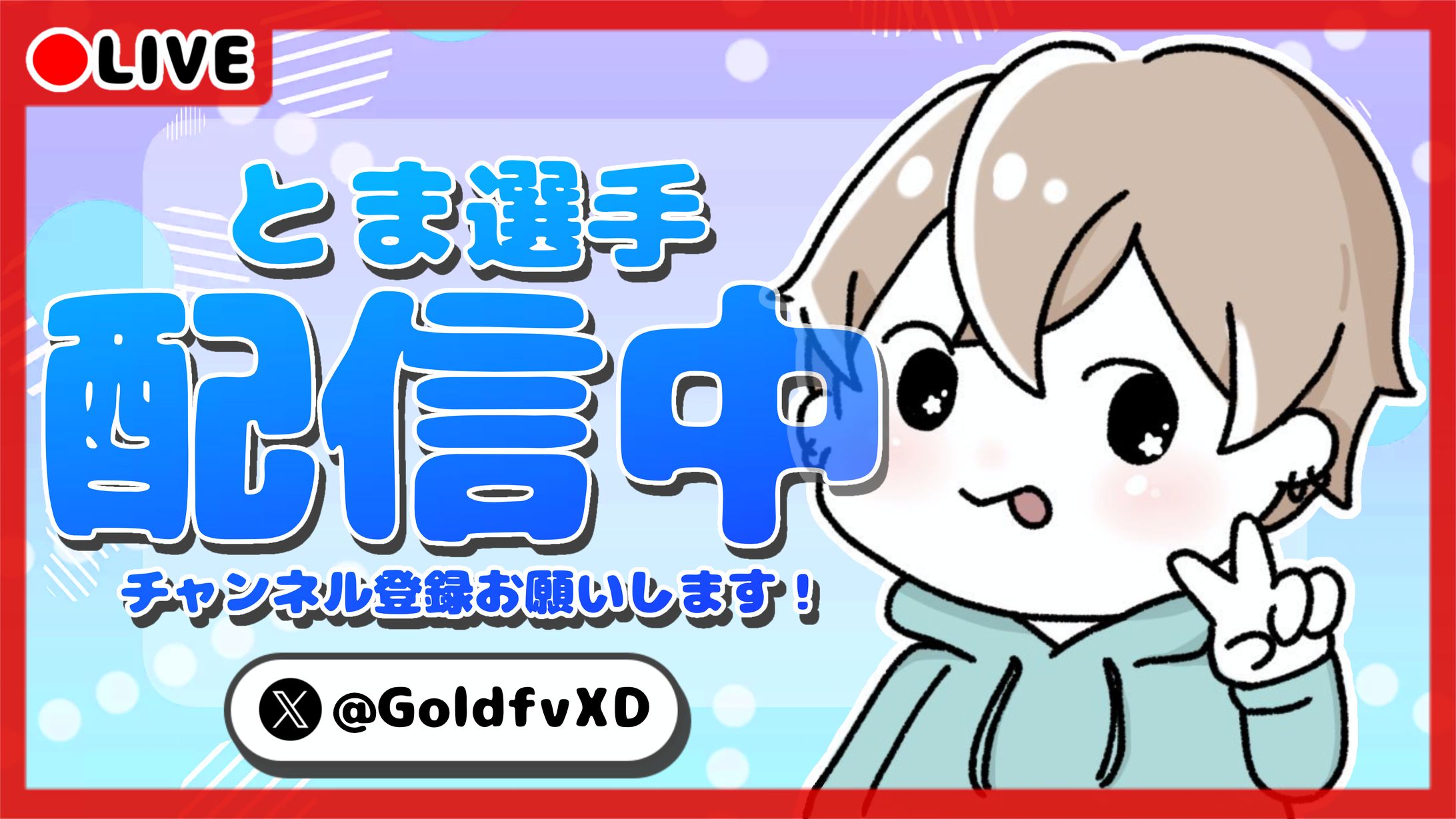 配信サムネ-1