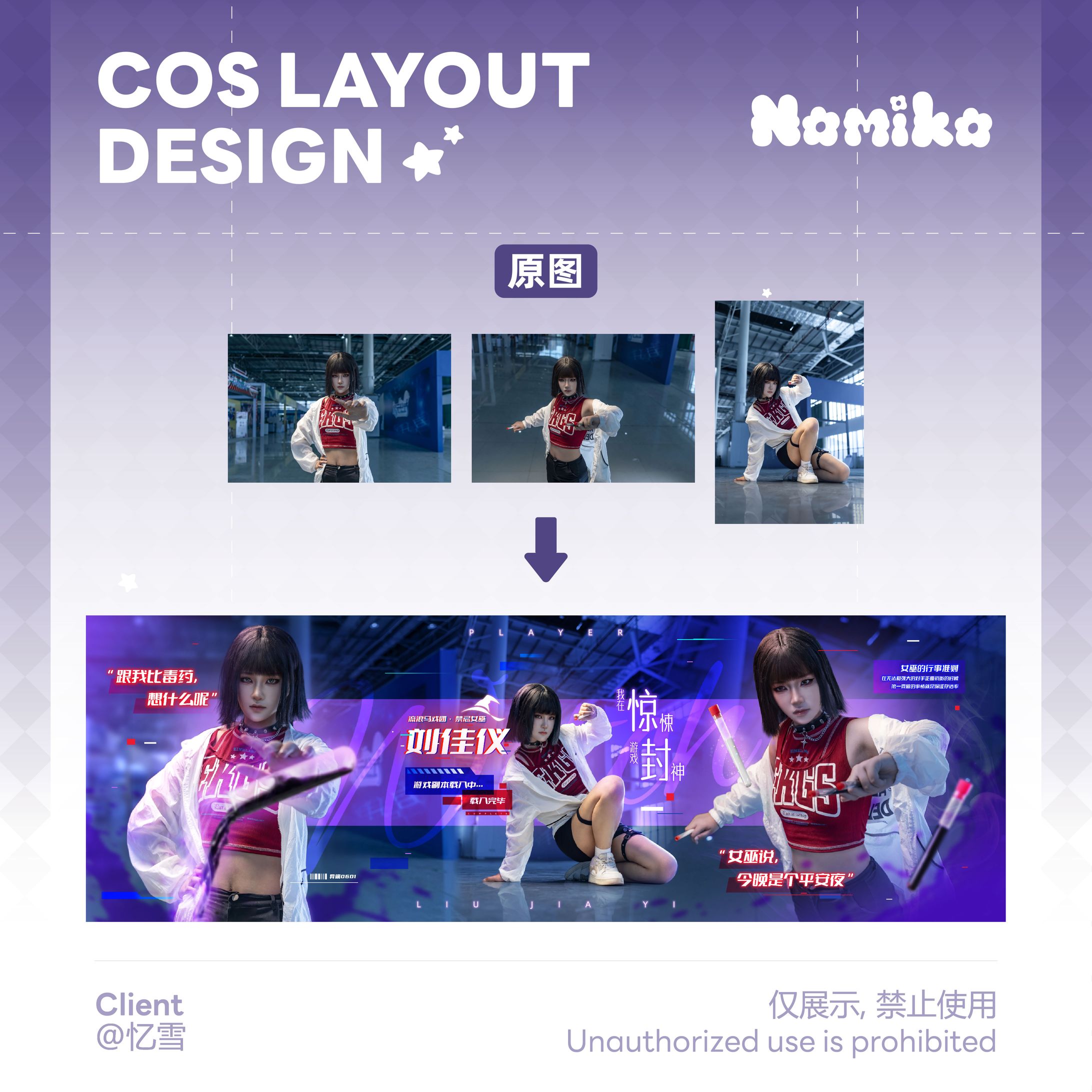 Cosplay Layout Design-1