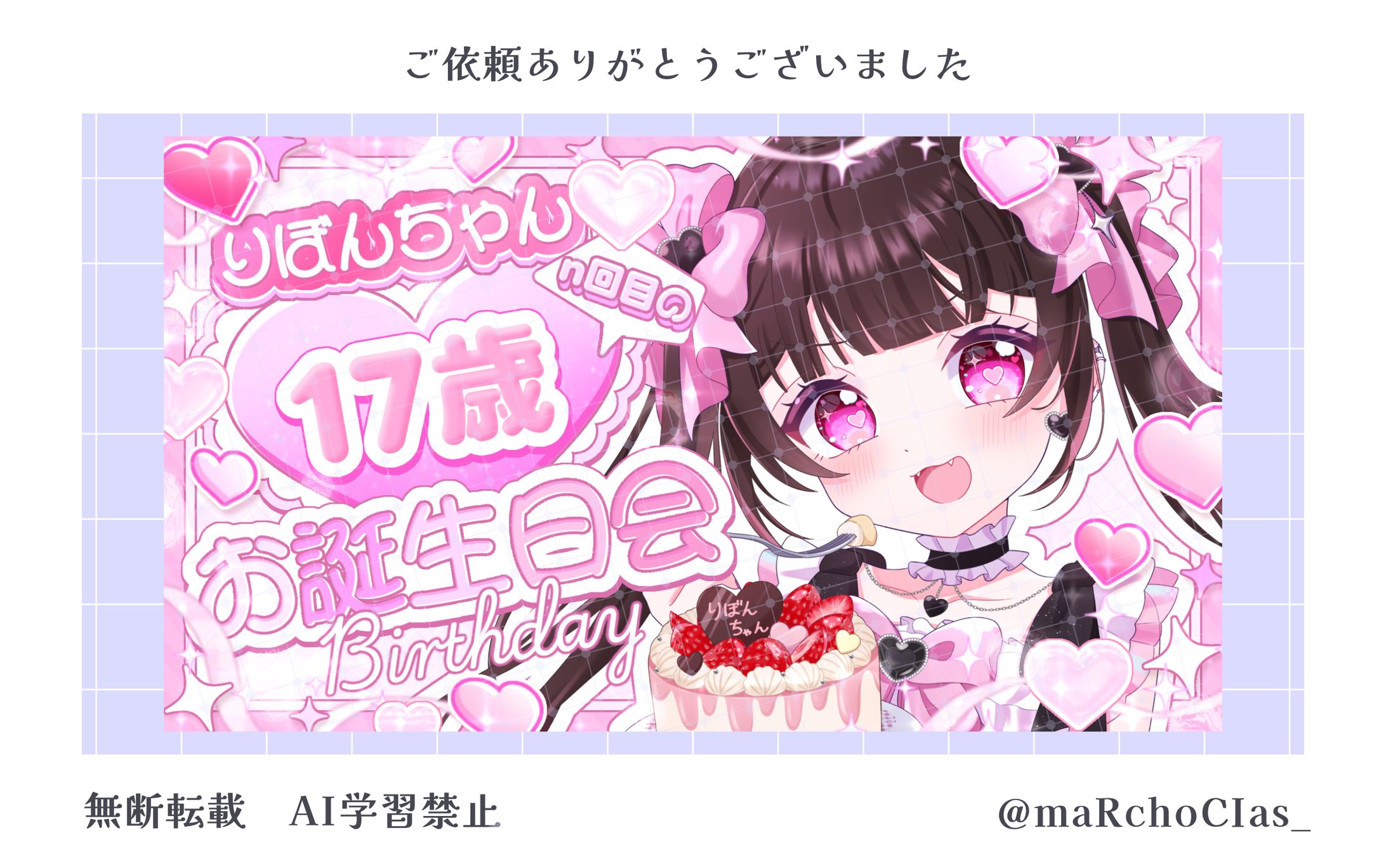 YouTubeサムネイル／雲母りぼん様-1