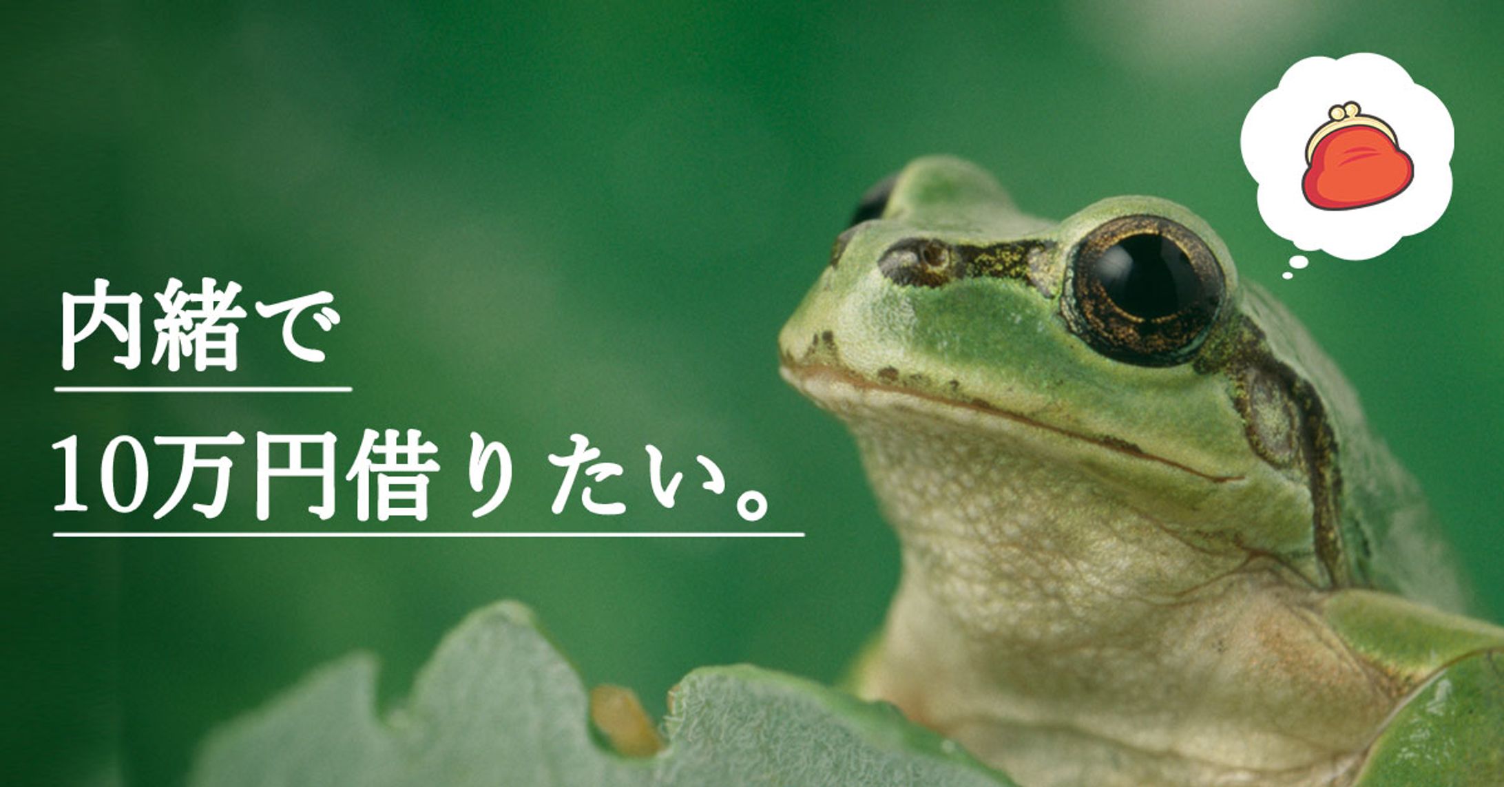 バナー画像・クリエイティブ集４-1