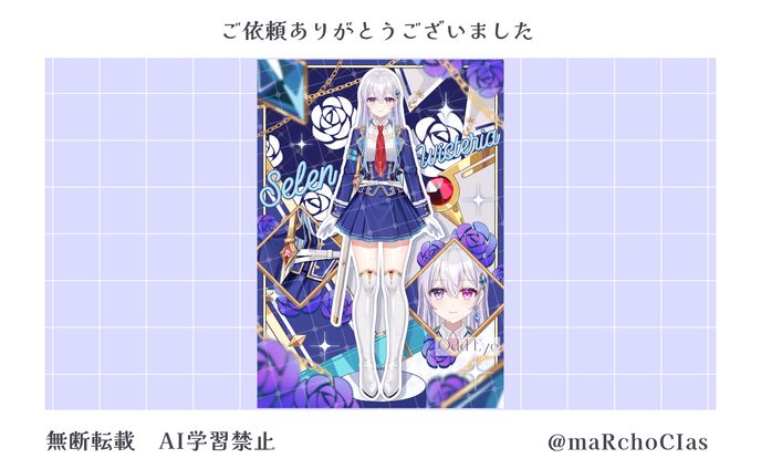 立ち絵公開画像／セレン・ウィステリア様