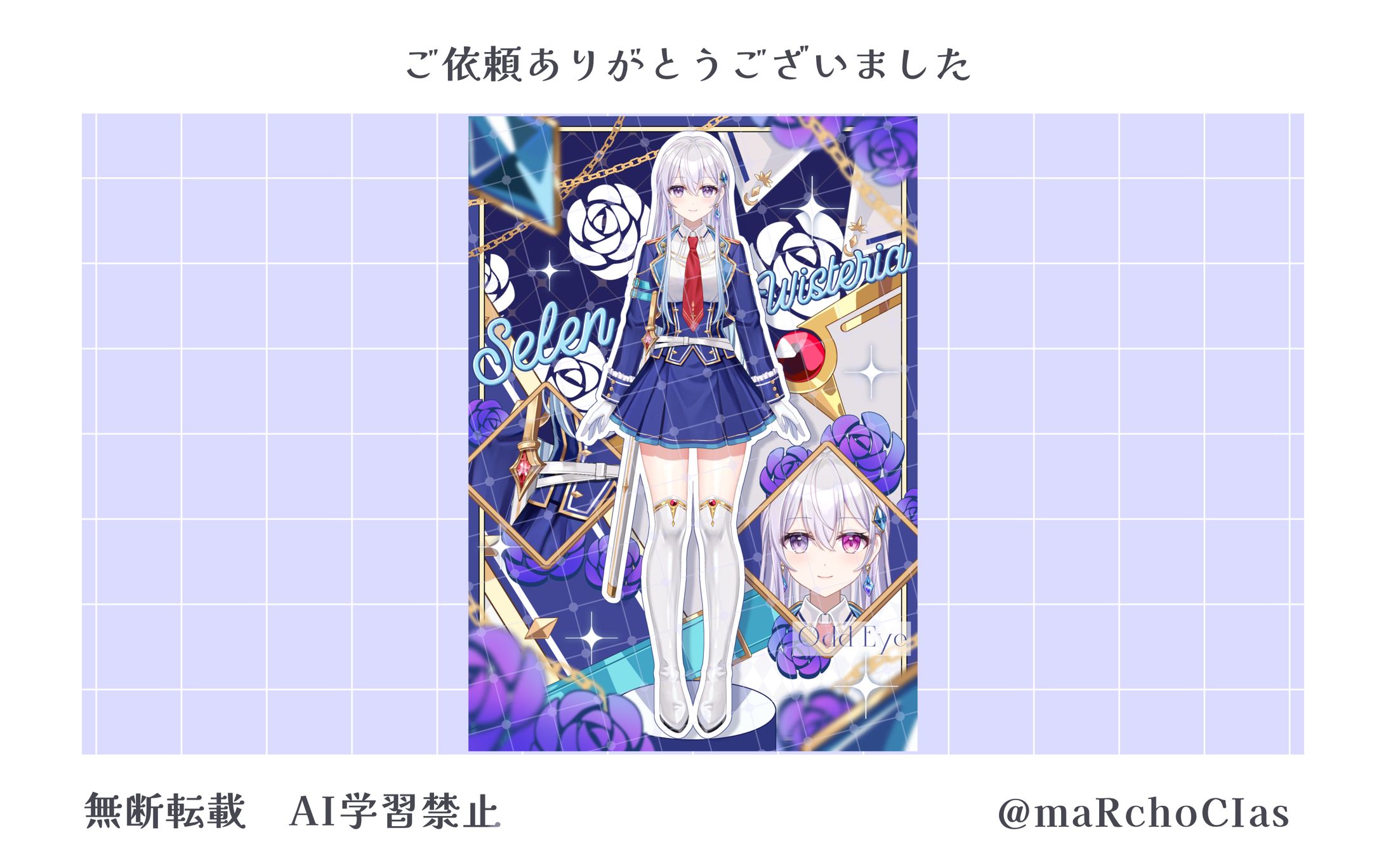 立ち絵公開画像／セレン・ウィステリア様-1