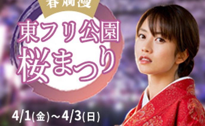 桜バナー