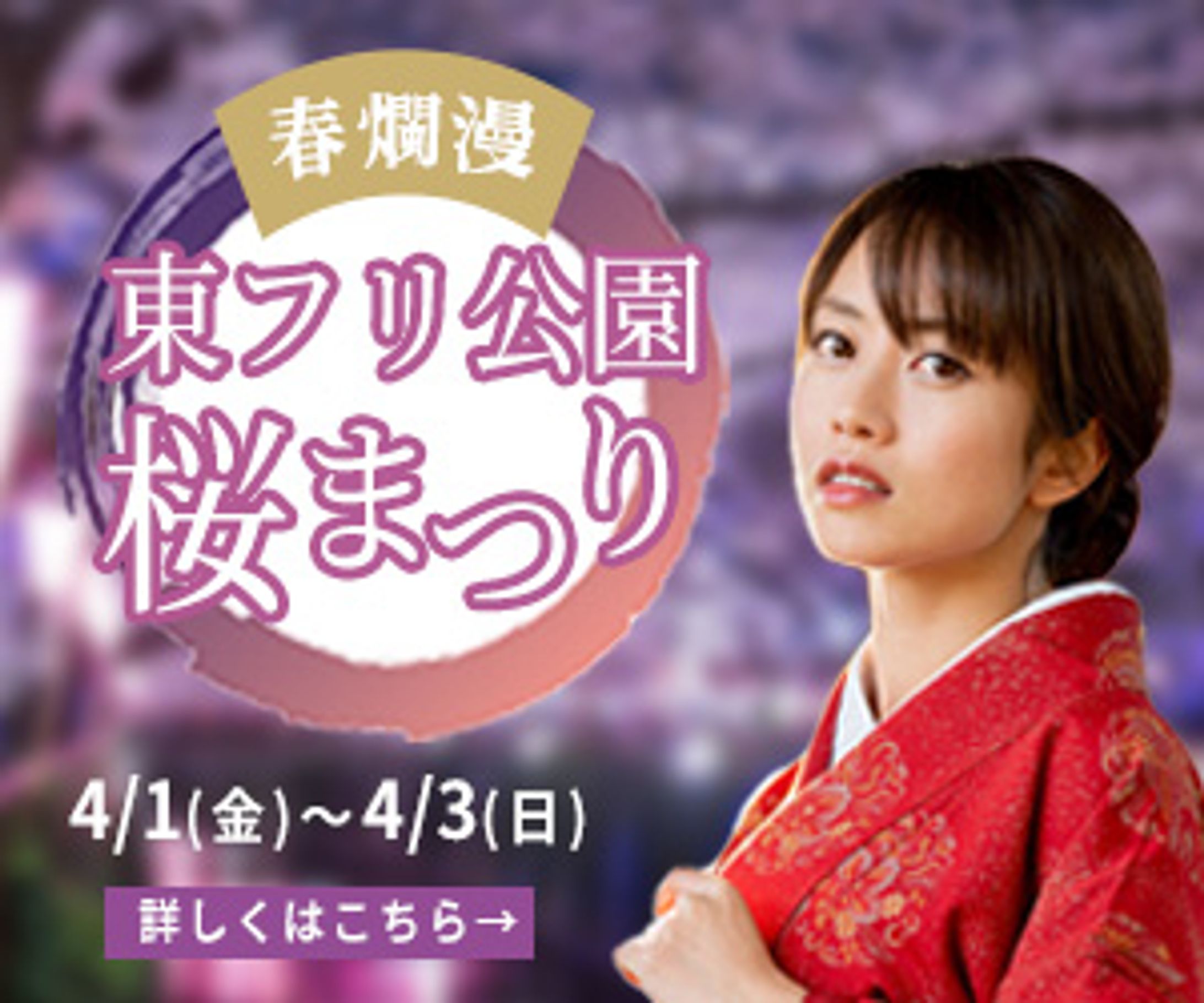 桜バナー-1