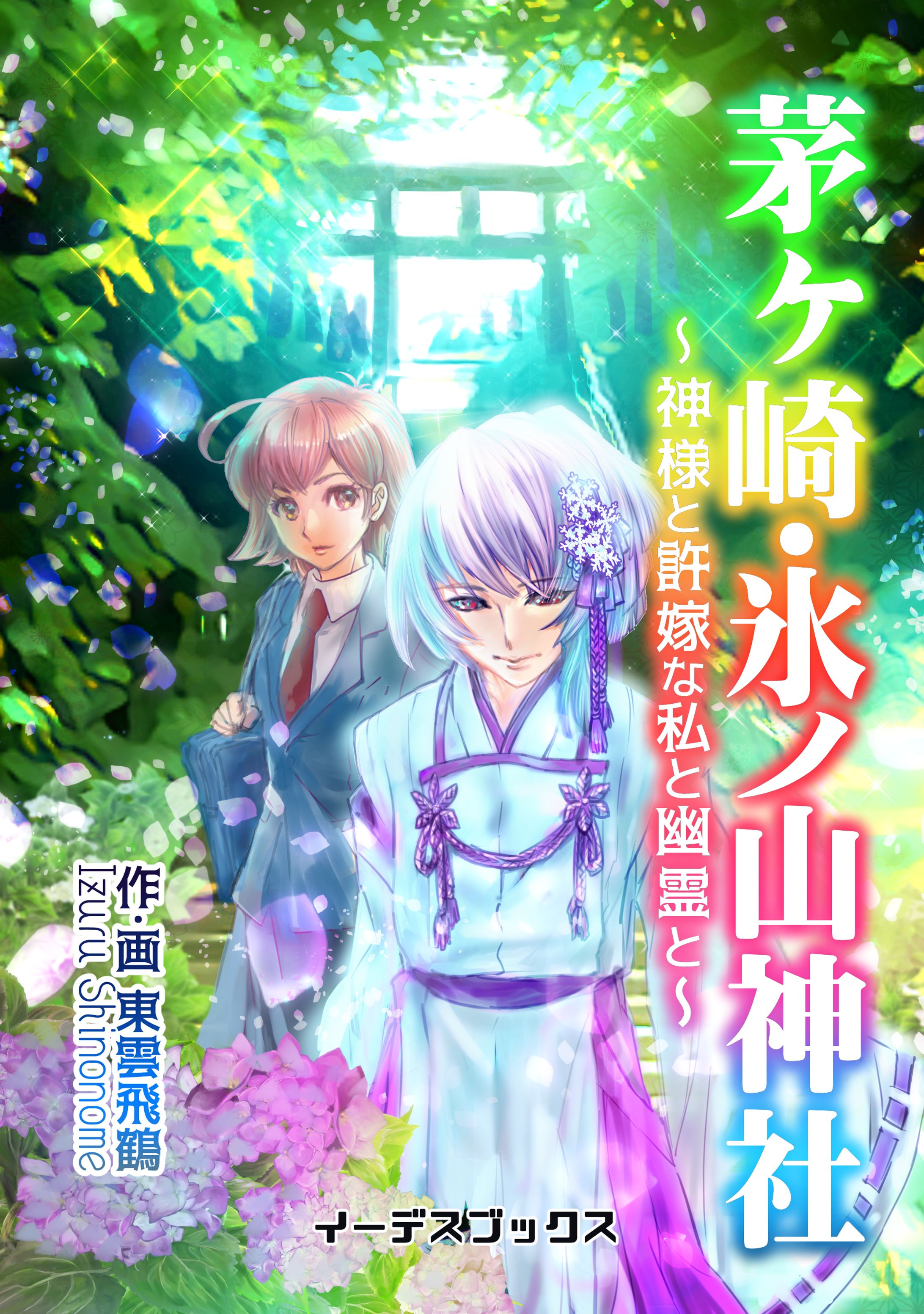 【電子書籍】装画/本文-1