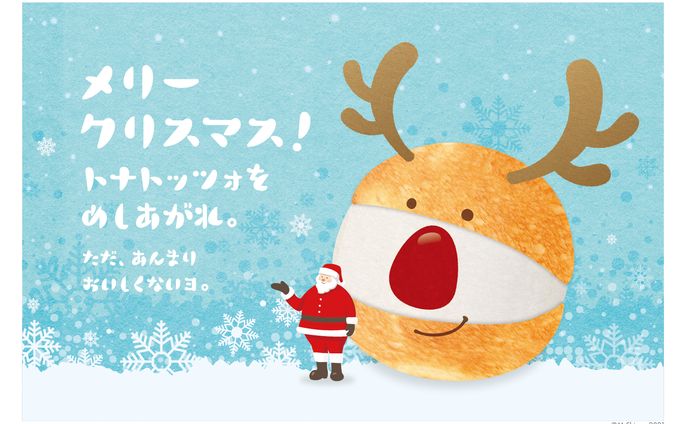 一般人、ジャケット