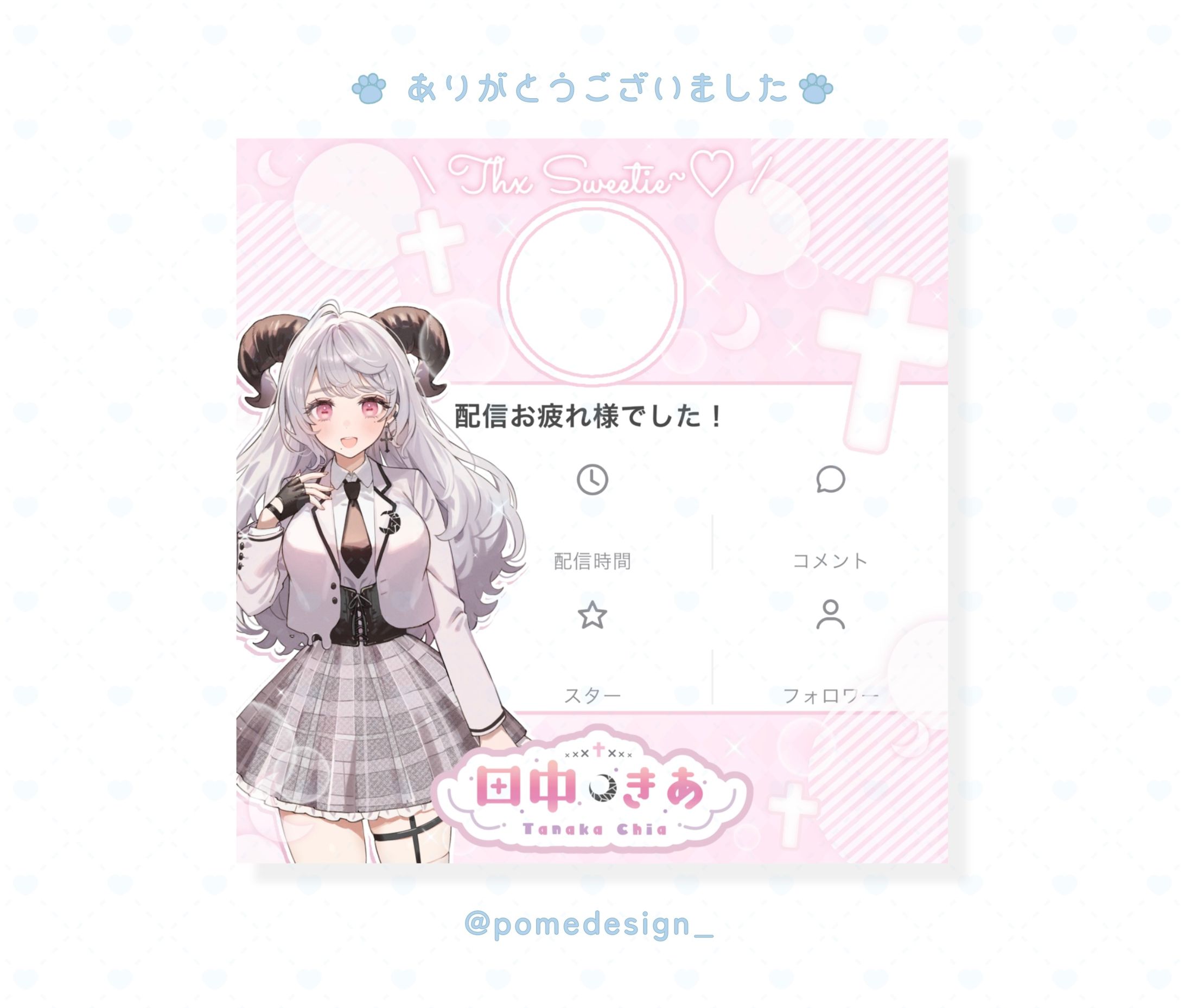 リザルトフレーム / 田中きあ様-1