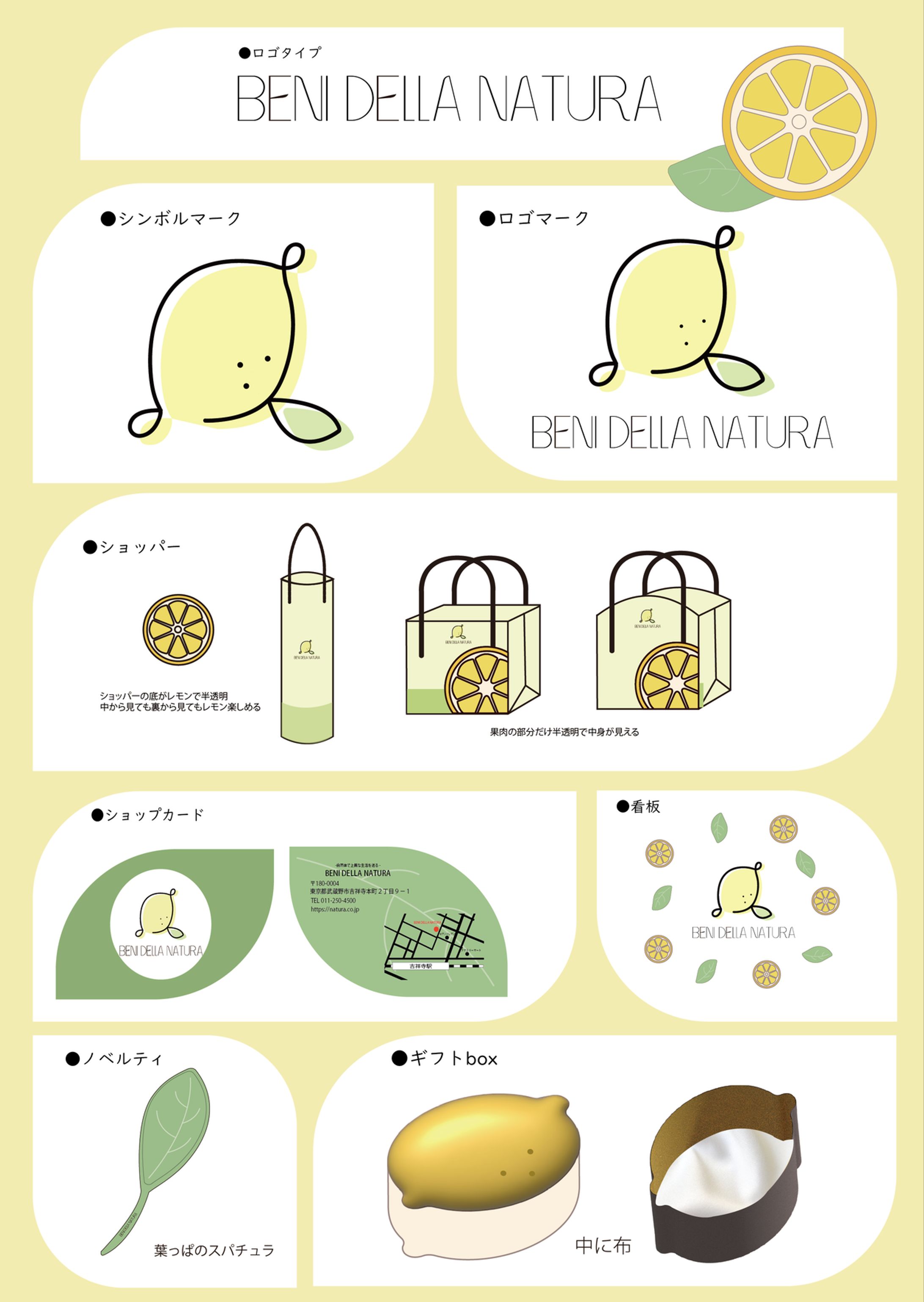 【Illustrator】架空の基礎化粧品ブランドデザイン-1