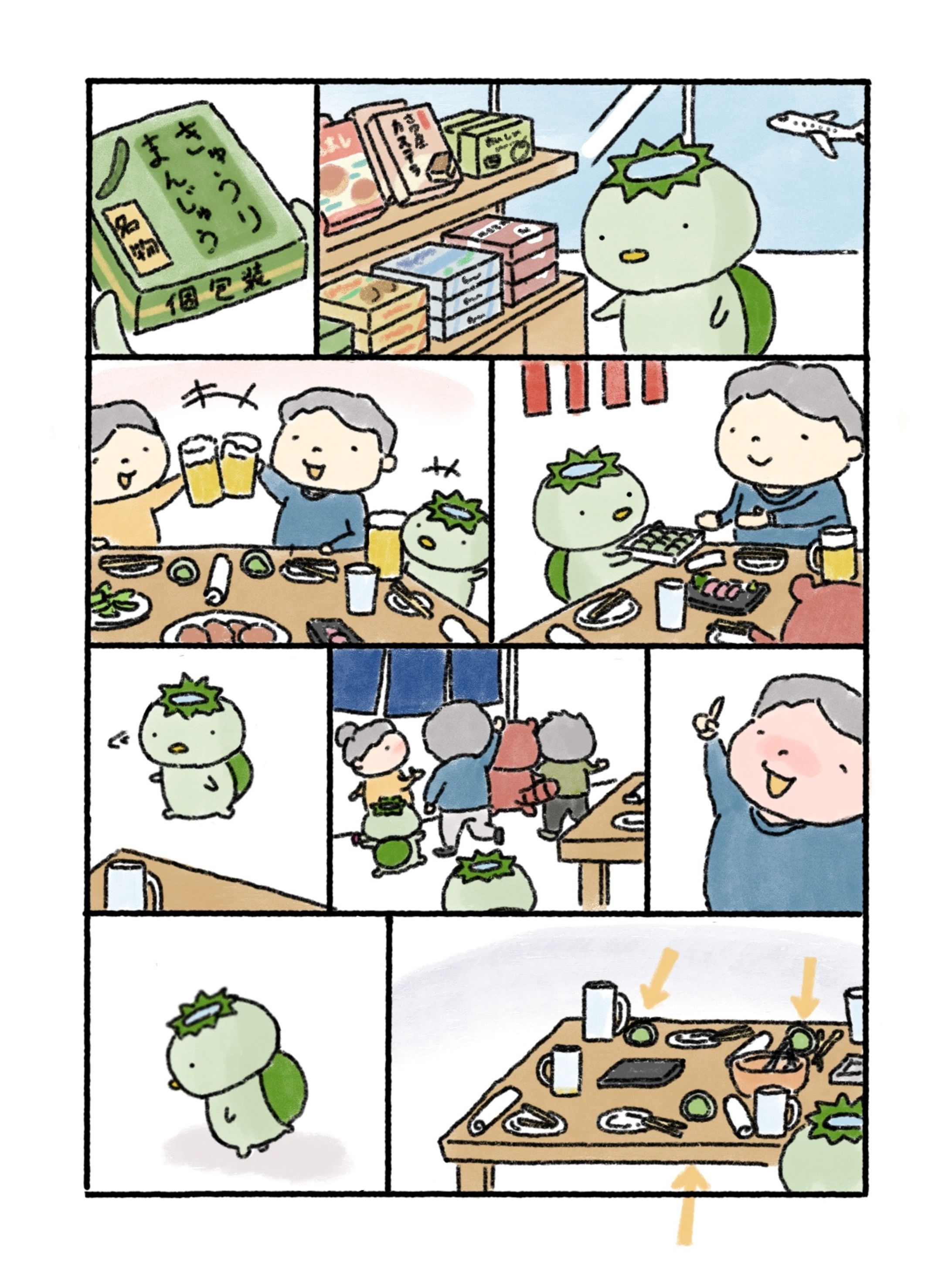ショートまんがNo.6～10-1