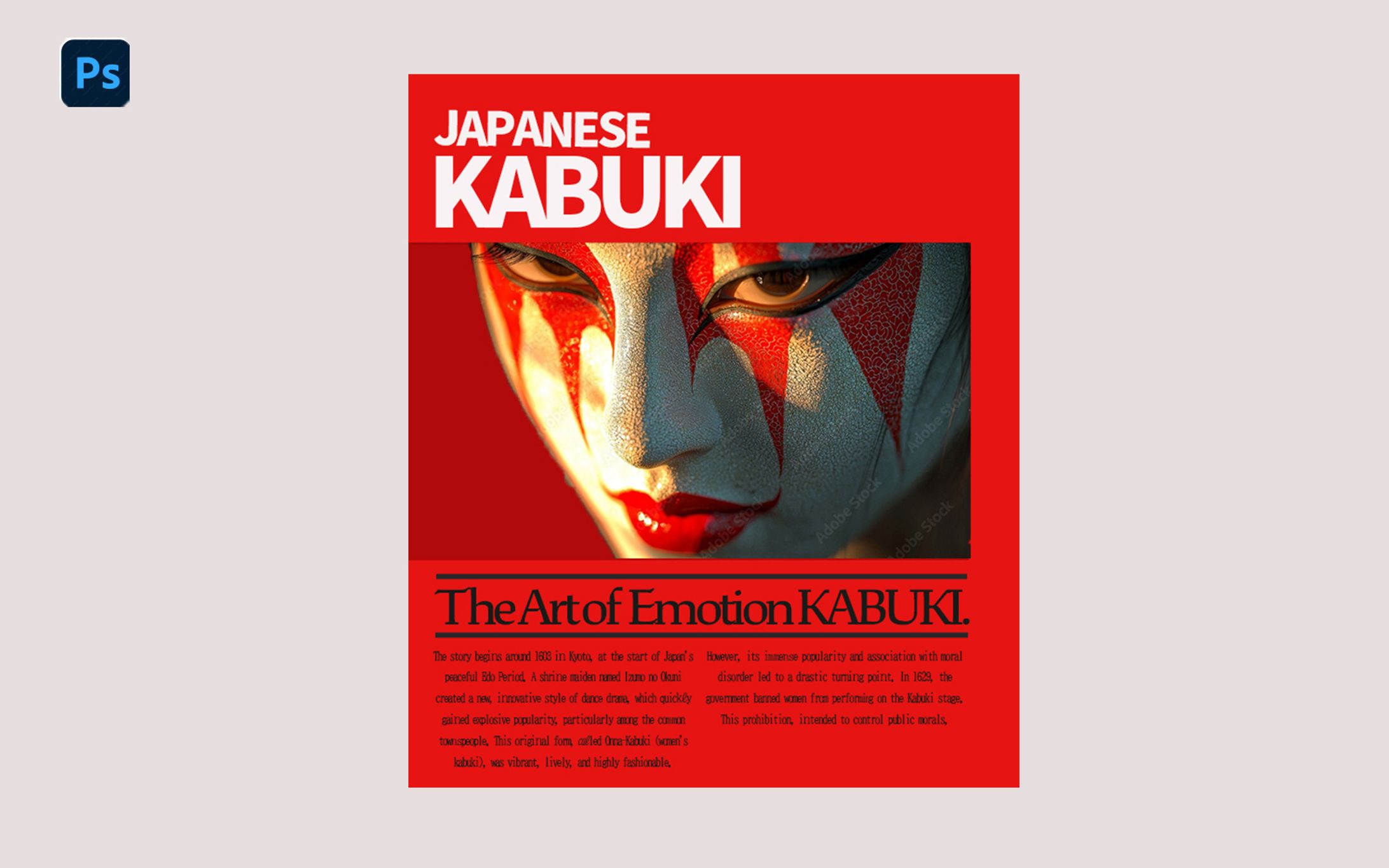 Japanese Kabuki ― 伝統と情熱のアート　広告バナー-1