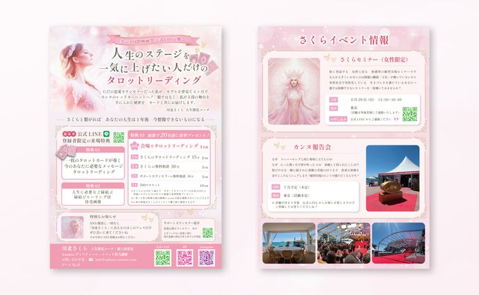 サンライズ様　イベント用フライヤー