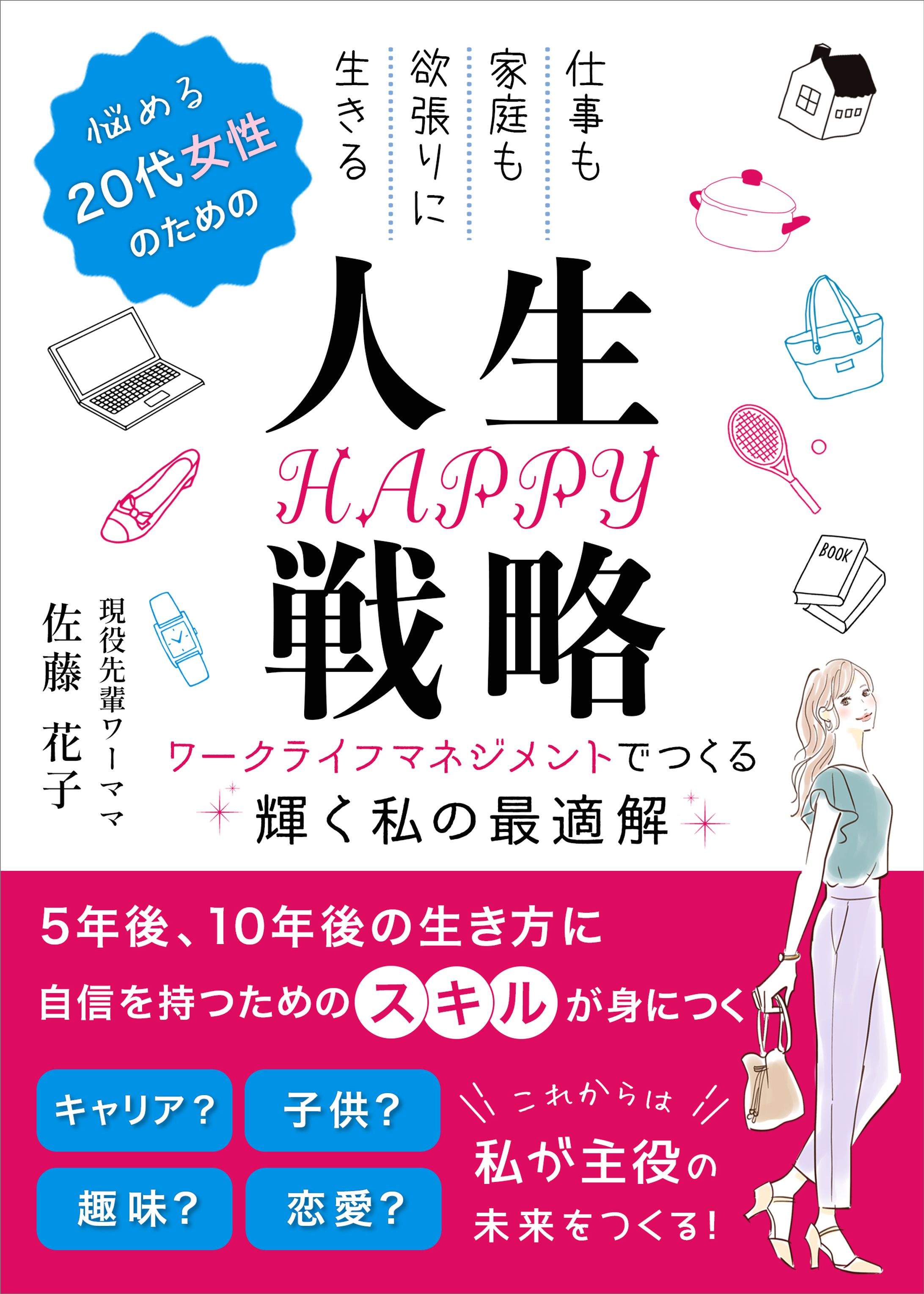 【コンペ】電子書駅の表紙-1