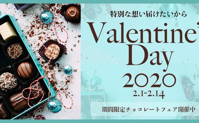 バレンタインバナー