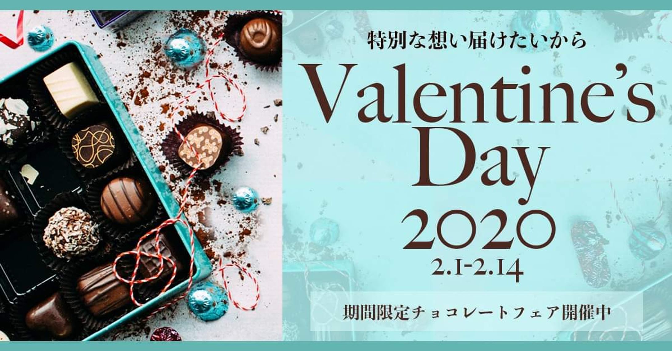 バレンタインバナー-1