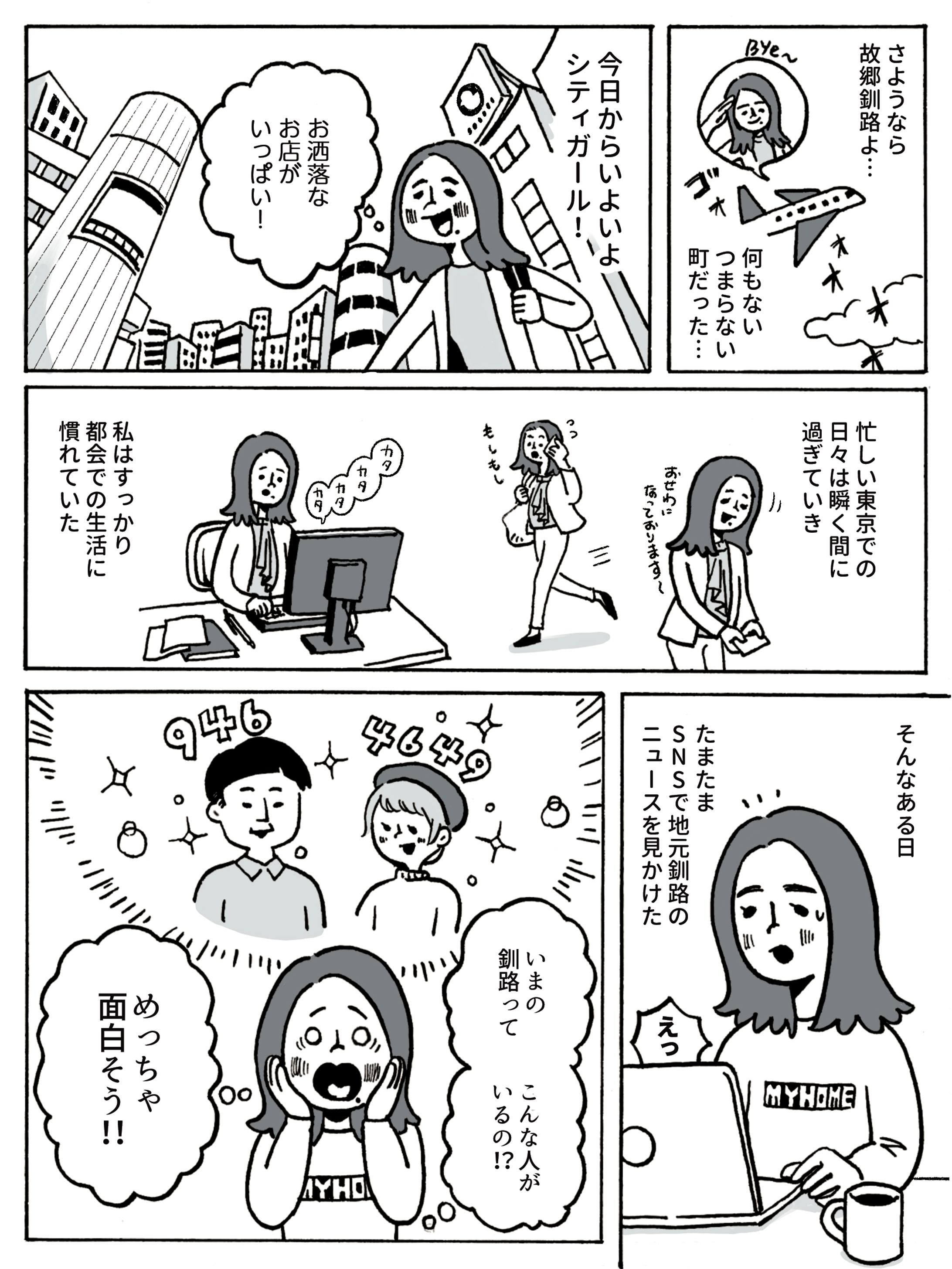 .doto vol.2「ビジョンブック」 / 漫画制作（2022）-1
