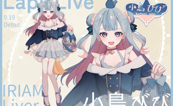 お仕事_小鳥びび様