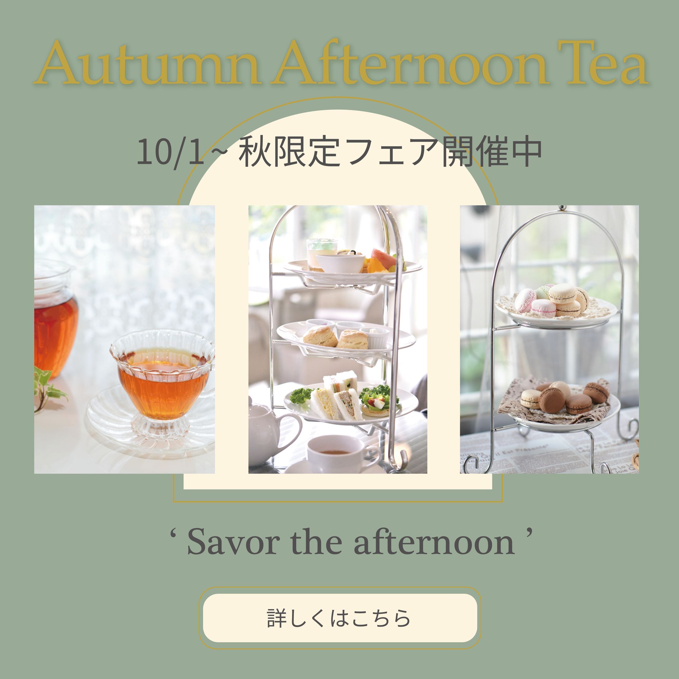 afternoontea-1